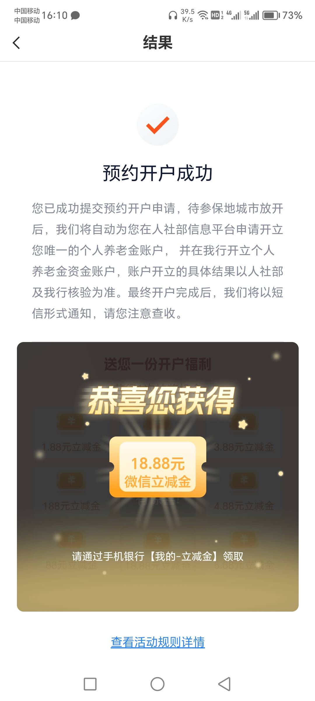 浙商银行预约养老，特么的在走一格就88大毛了，给我停住了



100 / 作者:肥羔羊 / 