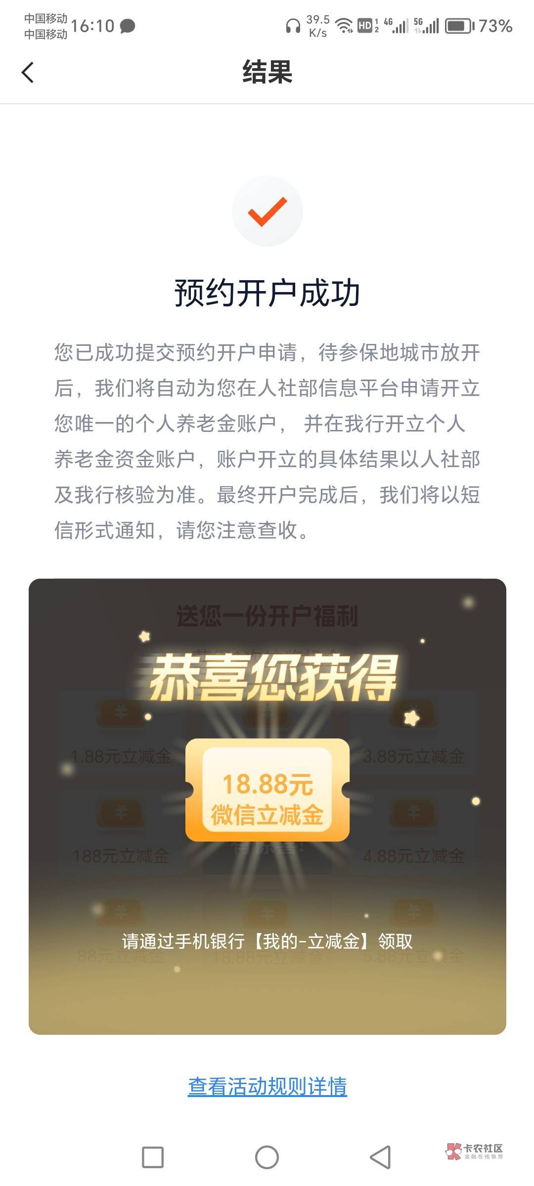 浙商银行预约养老，特么的在走一格就88大毛了，给我停住了



89 / 作者:肥羔羊 / 