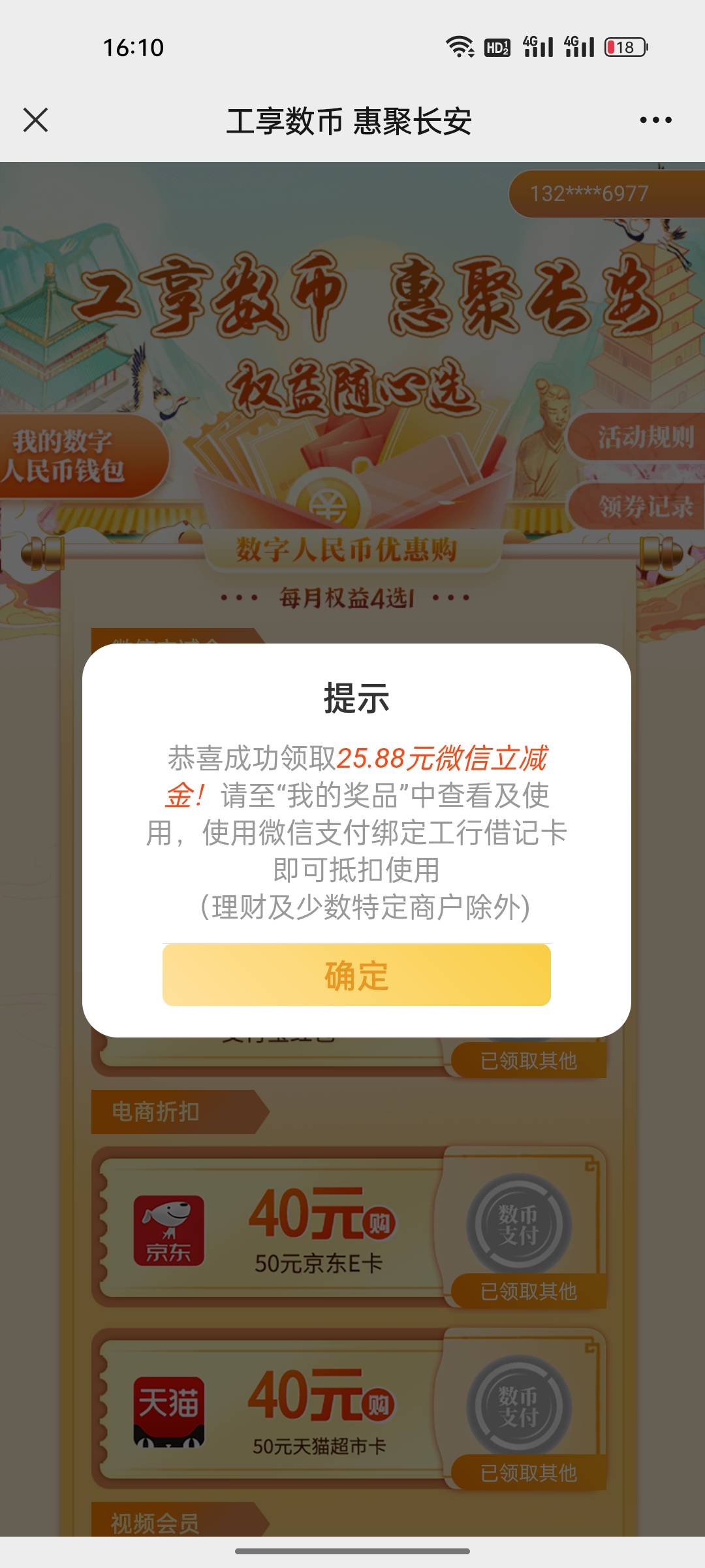 陕西号码40买50京东e卡有货，

有陕西工行卡的建议抽立减金，看脸有大！


21 / 作者:苏格霸霸 / 