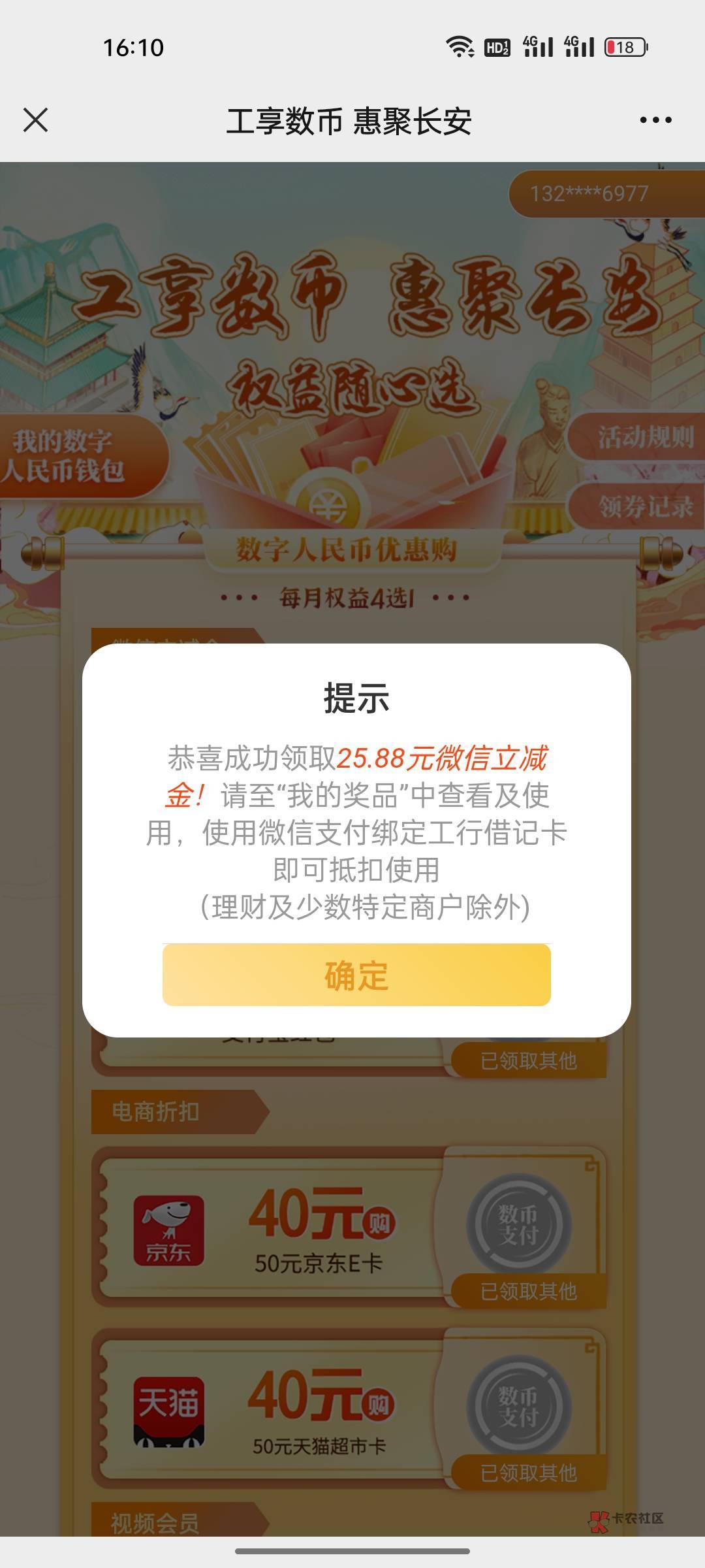 陕西号码40买50京东e卡有货，

有陕西工行卡的建议抽立减金，看脸有大！


58 / 作者:苏格霸霸 / 