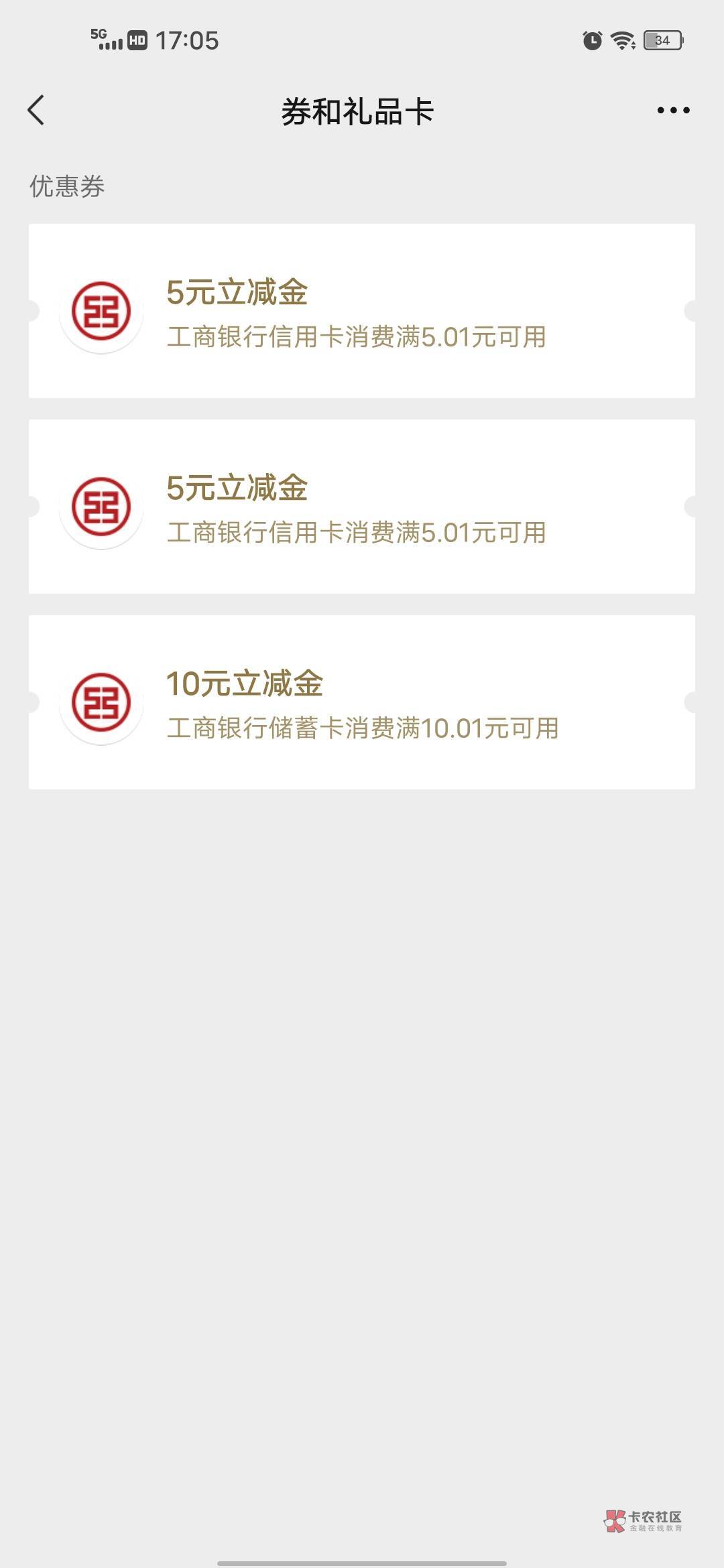 刚才哪位老哥发的我确实领到了
京东什么玩意，  信用卡我不能用，10的储蓄

19 / 作者:刘烟 / 