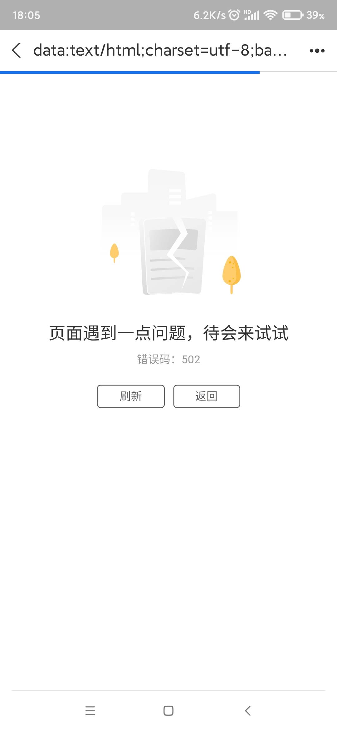 用支付宝真的可以，浏览器，微信，夸克什么的都不行

79 / 作者:〖zzy〗 / 