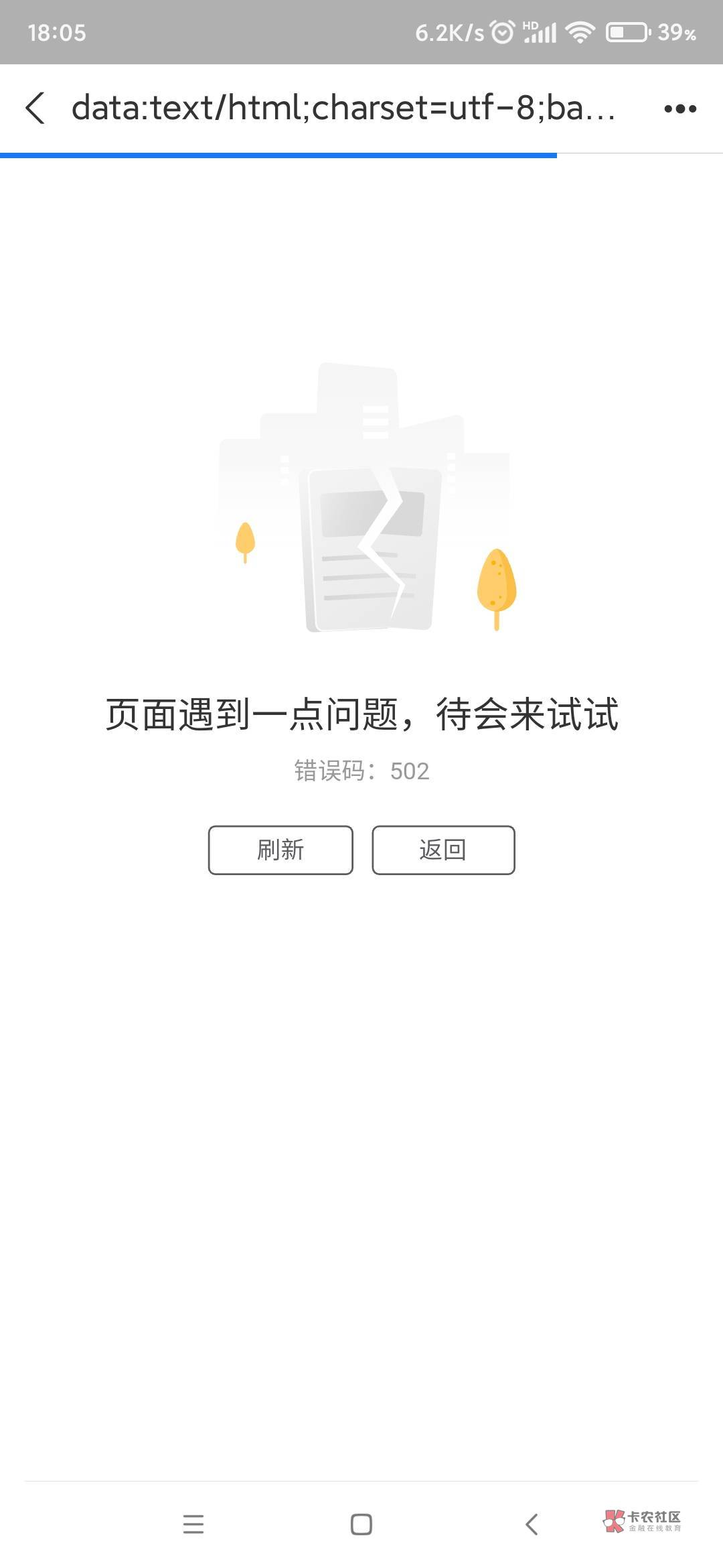 用支付宝真的可以，浏览器，微信，夸克什么的都不行

44 / 作者:〖zzy〗 / 