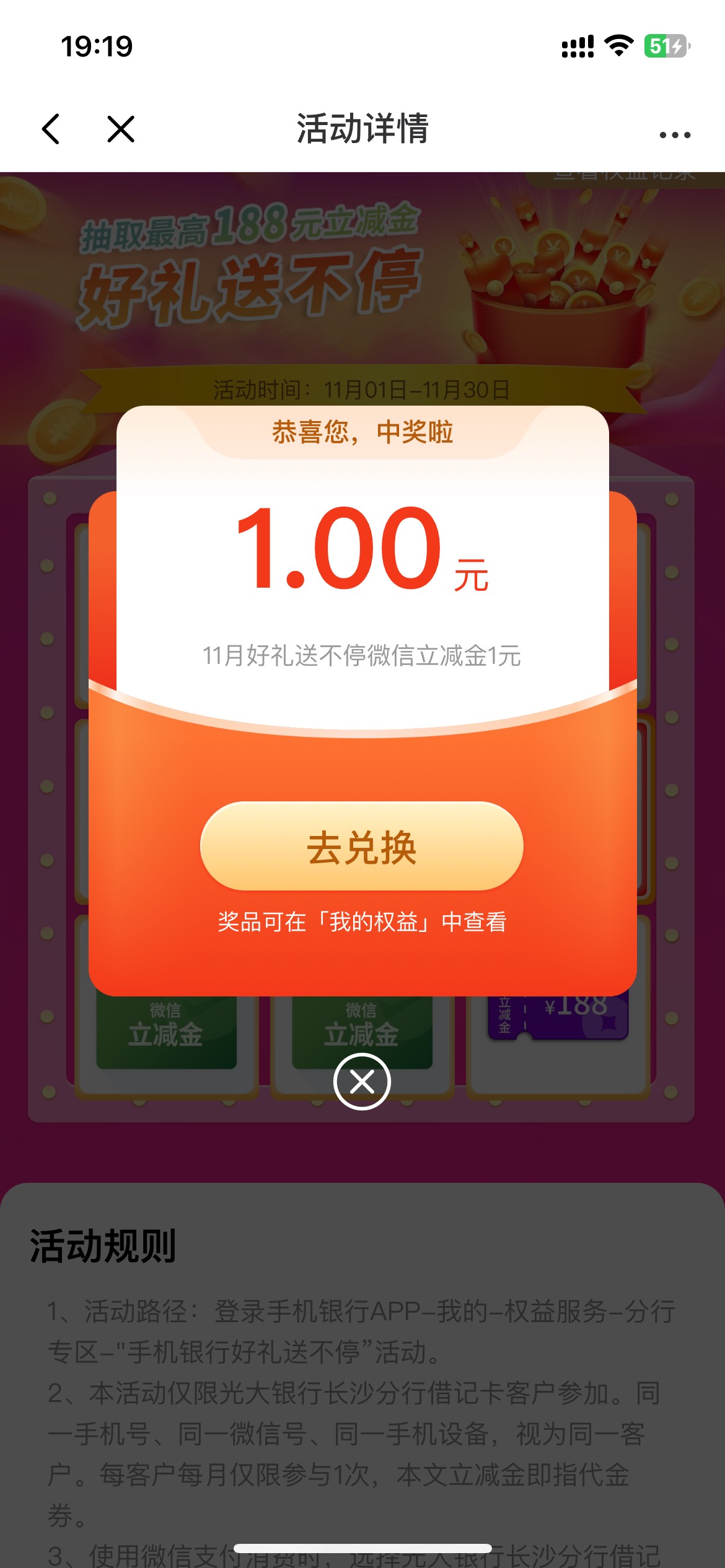 '这长沙光大是真的抠啊，个个月都是一块钱

80 / 作者:给朕跪下.. / 