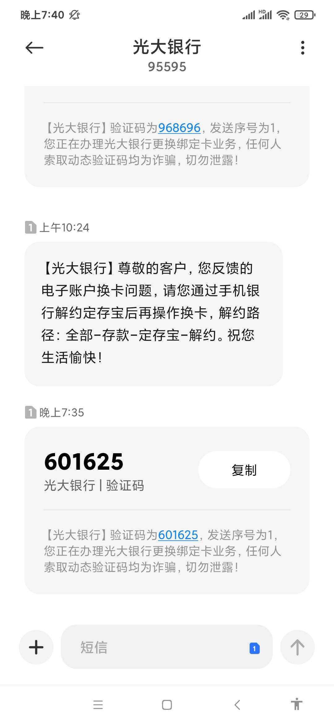 光大显示有余额在途资金换不了绑定卡的老哥可以去弄了

9 / 作者:兰梓翰 / 