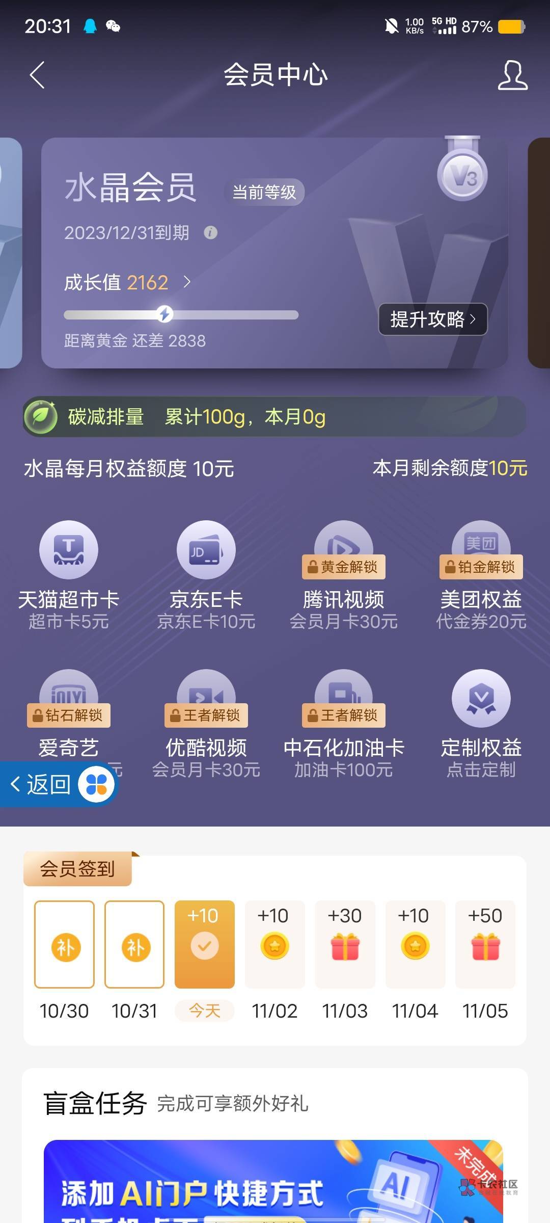 建设简单浏览下升级领10元京东卡

99 / 作者:再见了我的青春 / 