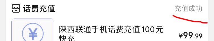 有谁知道京东白条充话费啥时候到账啊，电信的，遇上这样的老哥真是让人无语









68 / 作者:完事了没 / 