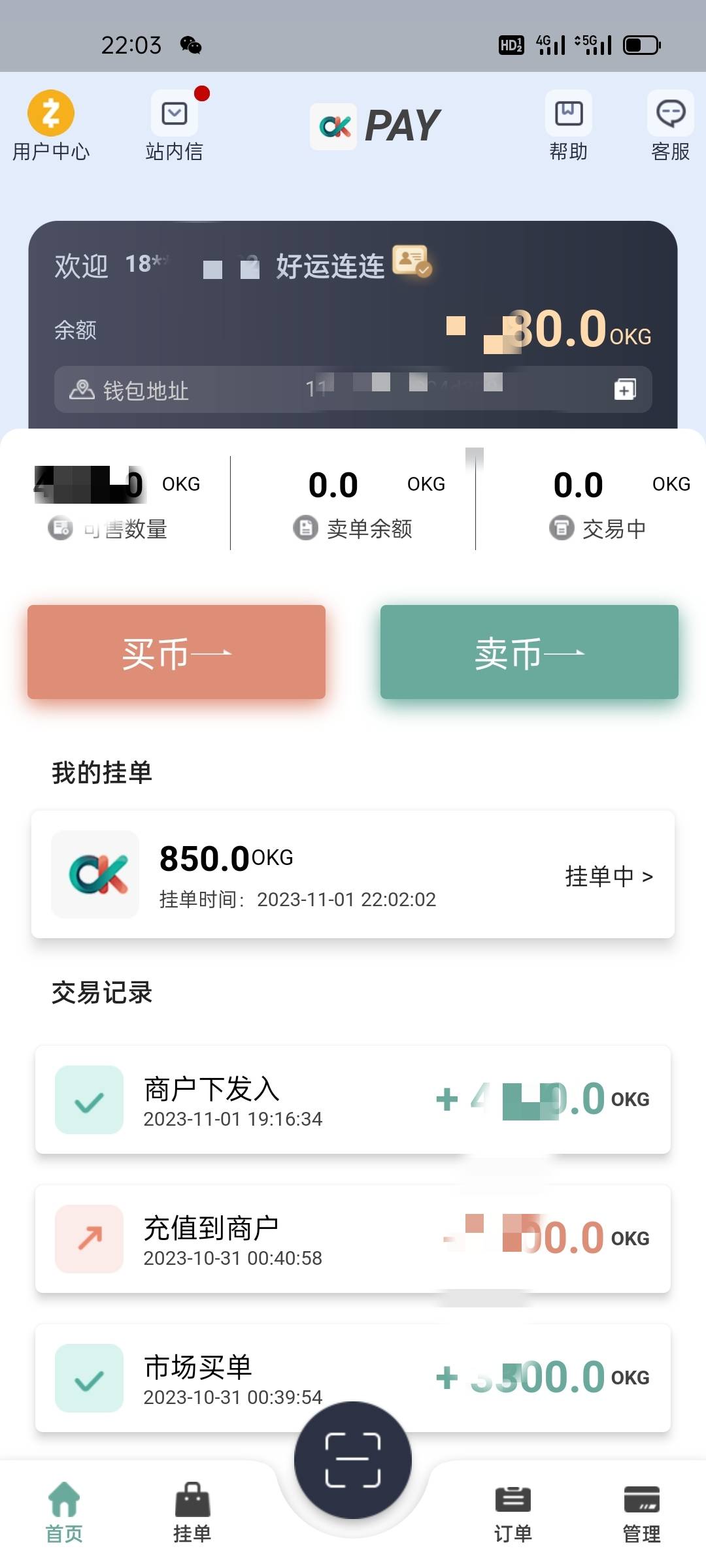 你们的okpay还能用吗？怎么我的一直显示网络错误999
27 / 作者:空转悠悠 / 