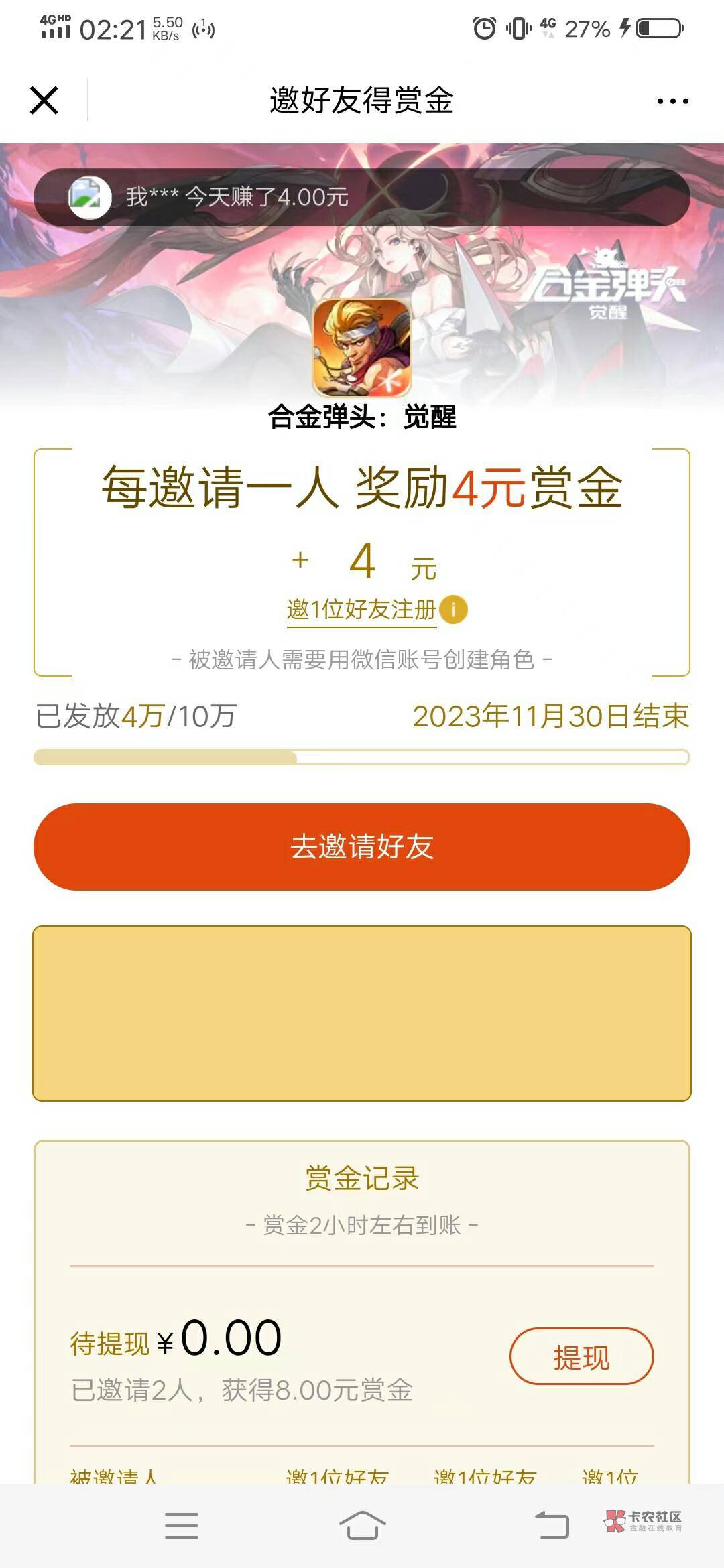 合金玩到8级 领不了奖励。注册不在活动范围内。信号 这是号黑了吗。其他游戏的毛都能80 / 作者:菲菲110 / 