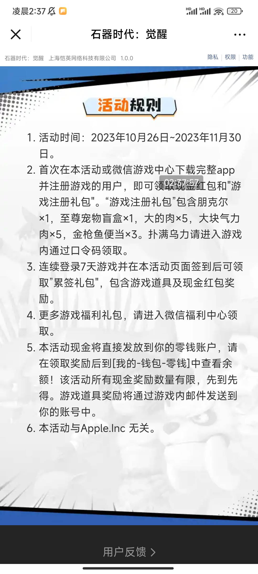 石器时代11月2号新活动

61 / 作者:不见萄 / 