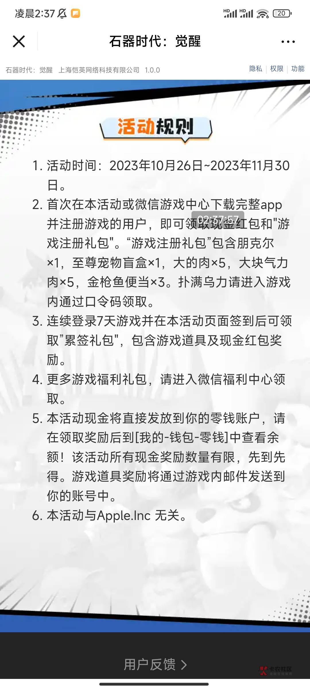 石器时代11月2号新活动

95 / 作者:不见萄 / 