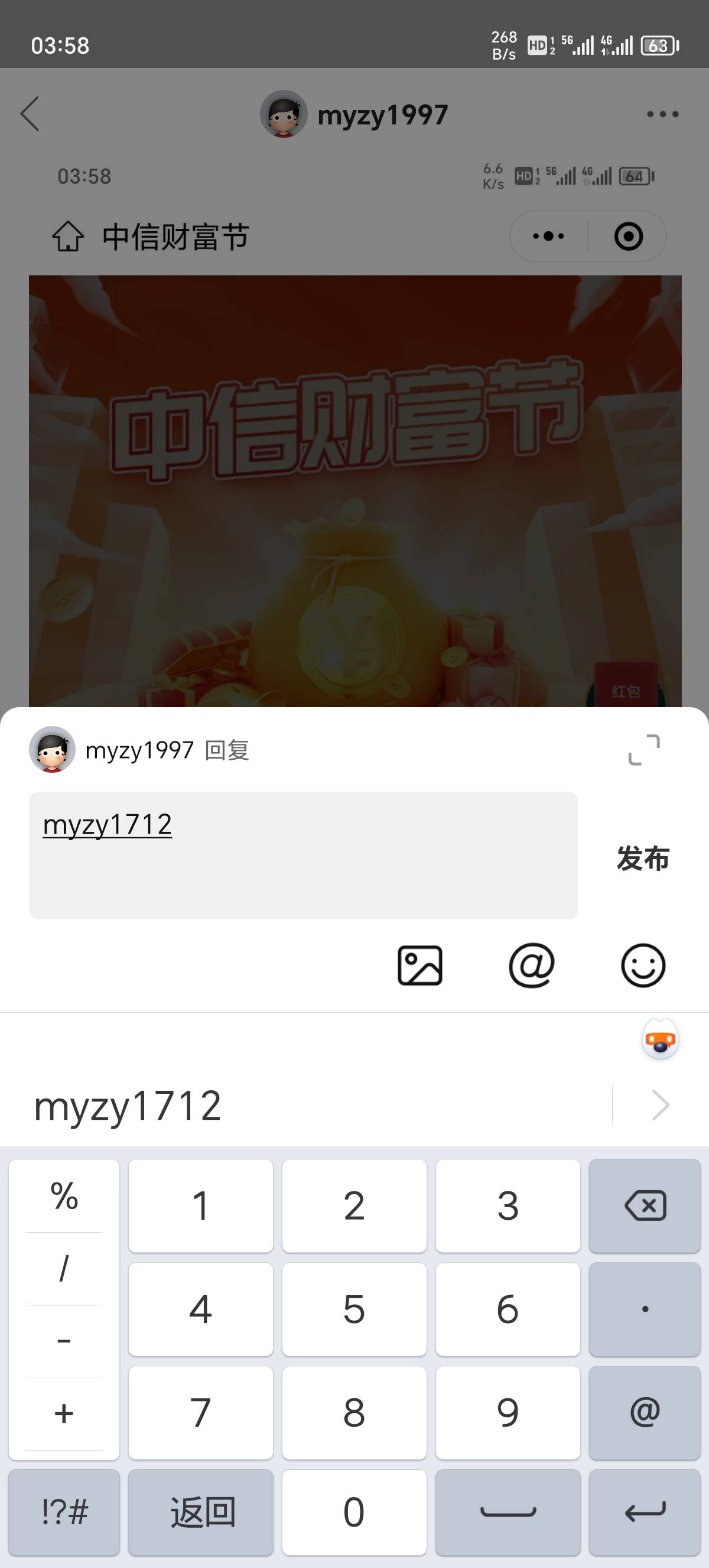 14出10个中信1.88立减金，可叠加

59 / 作者:myzy1997 / 