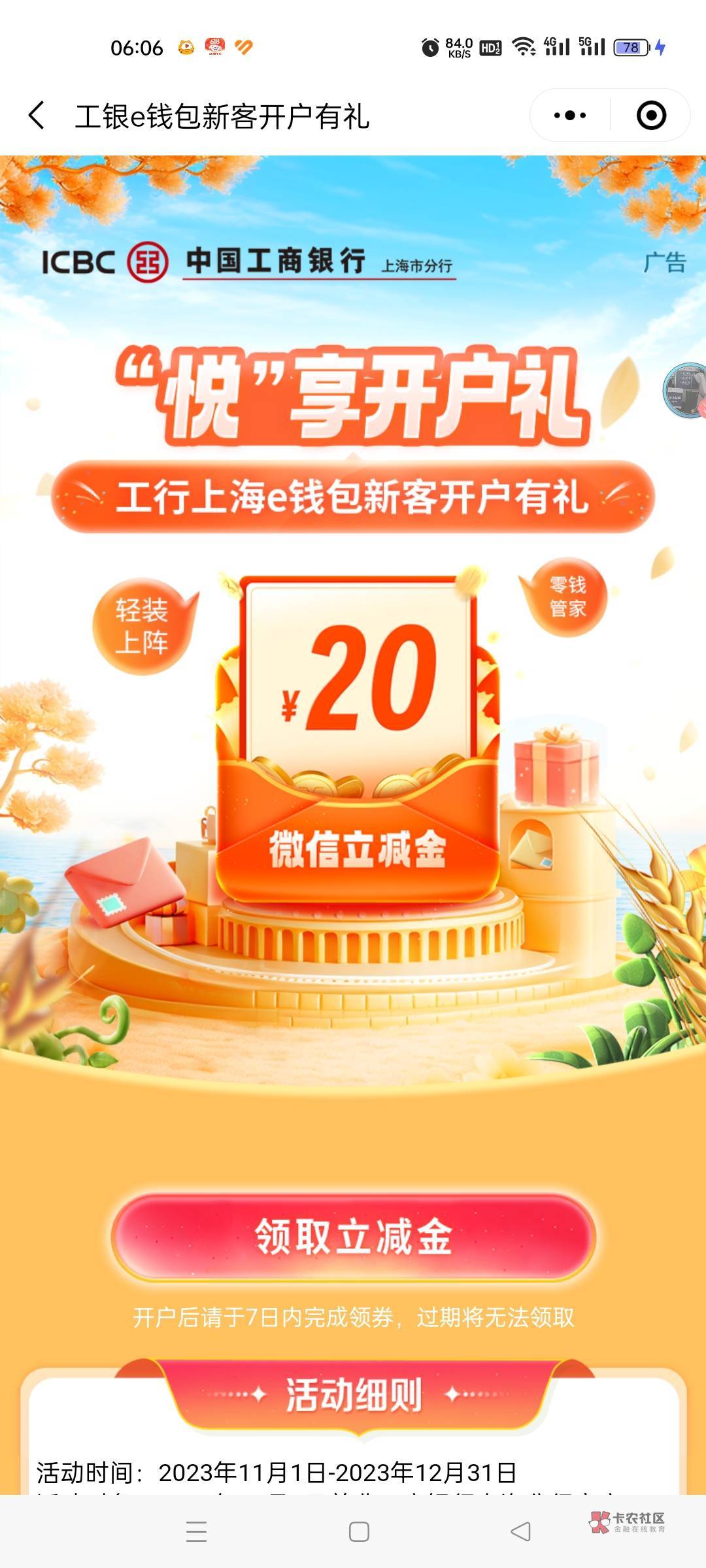 【工行】
https://circle.51yund.com/vapps/newEnterprise/otherModule/guidePage?mat37 / 作者:王傲辰 / 