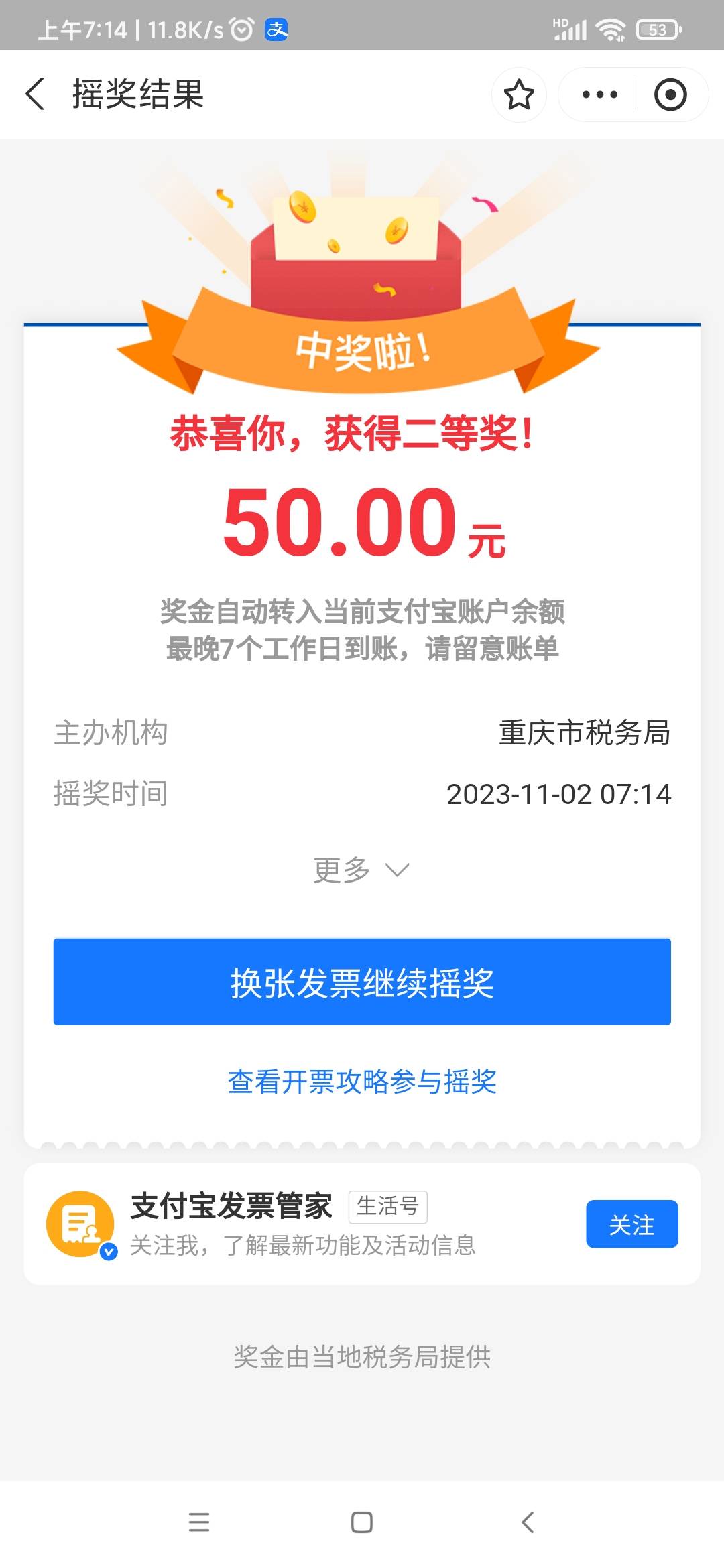 牛b上限换个支付宝又能继续抽  20中3    8个费码   花了1.24   血赚60几毛



78 / 作者:听说美好的 / 