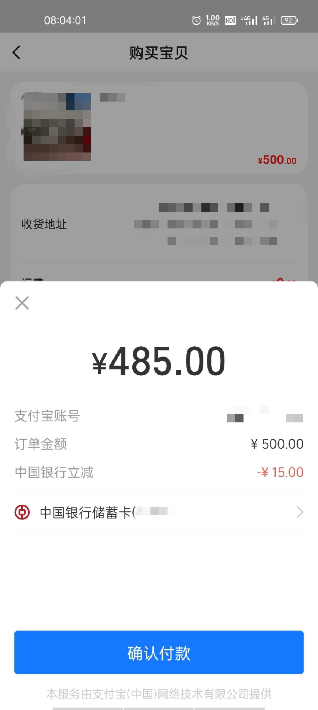 中国银行浙江500-15来鱼

17 / 作者:卡农跳跳虎 / 