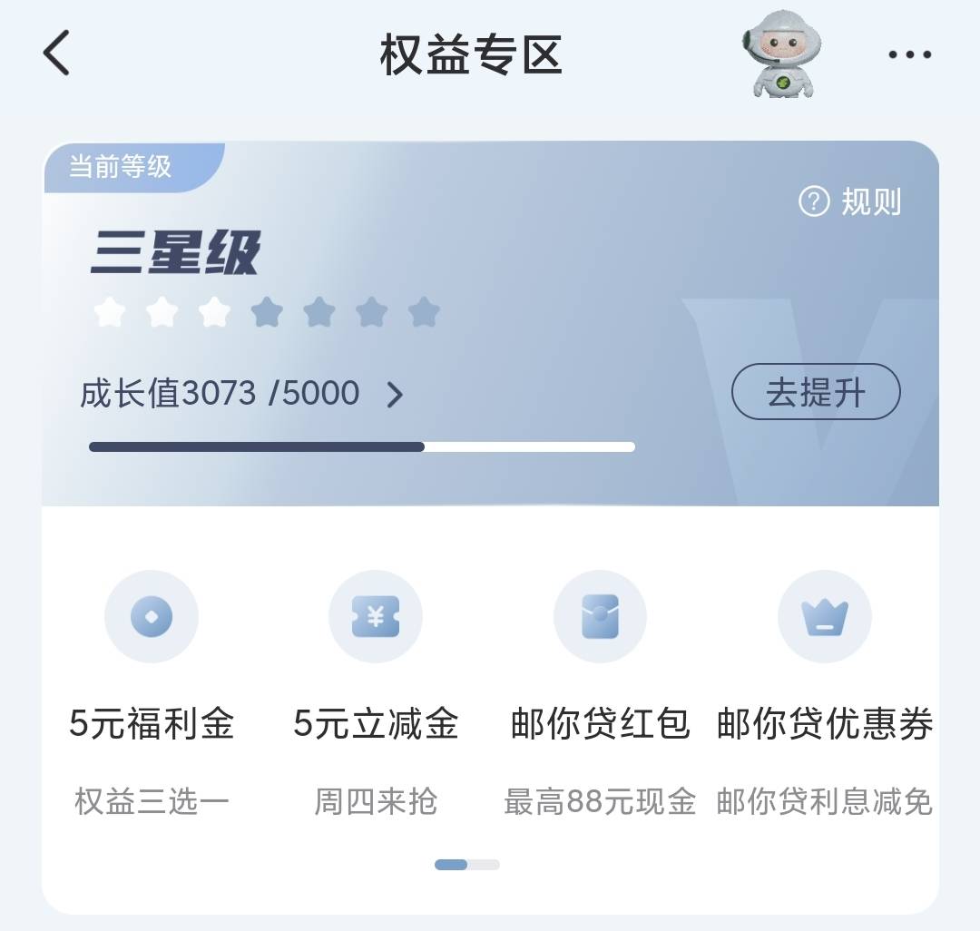 邮储邮你贷领最高88元现金红包
0.18警告
路径：邮储APP-我的-权益专区-邮你贷红包



69 / 作者:卡羊线报 / 