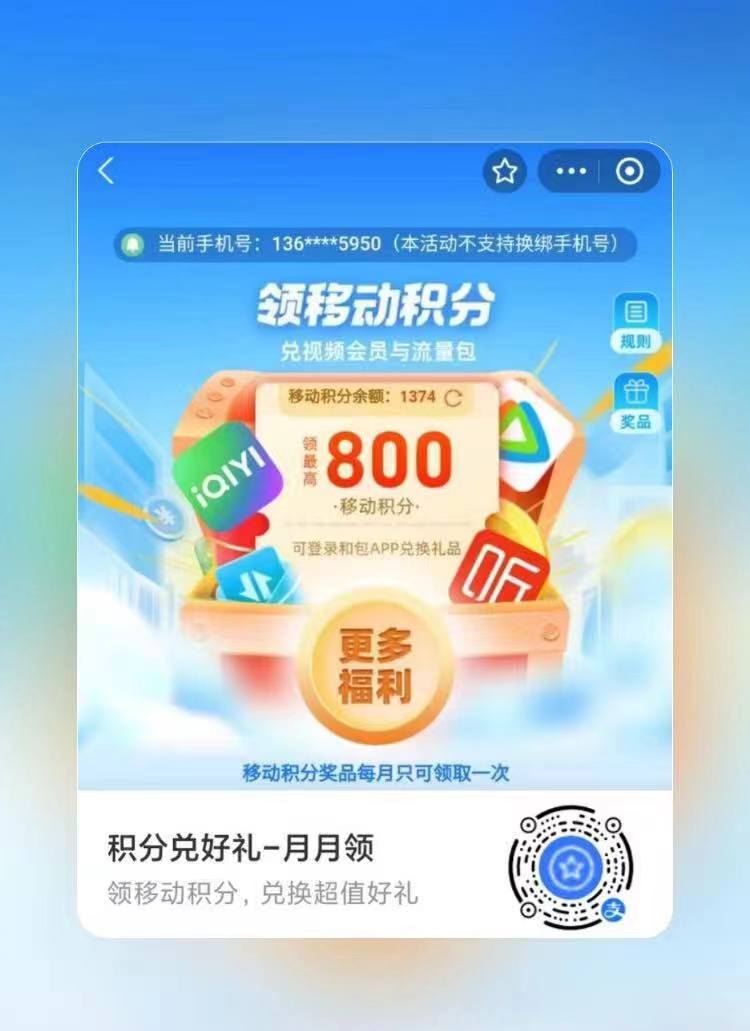 支付宝600移动积分

33 / 作者:湖南陈小春 / 