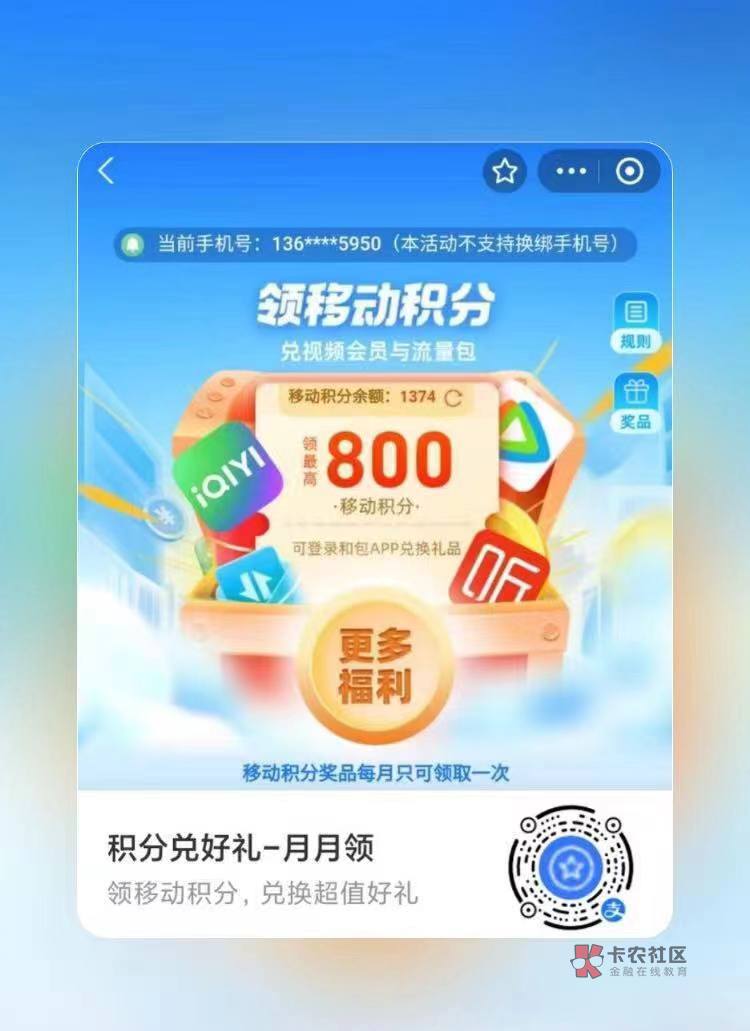 支付宝600移动积分

15 / 作者:湖南陈小春 / 