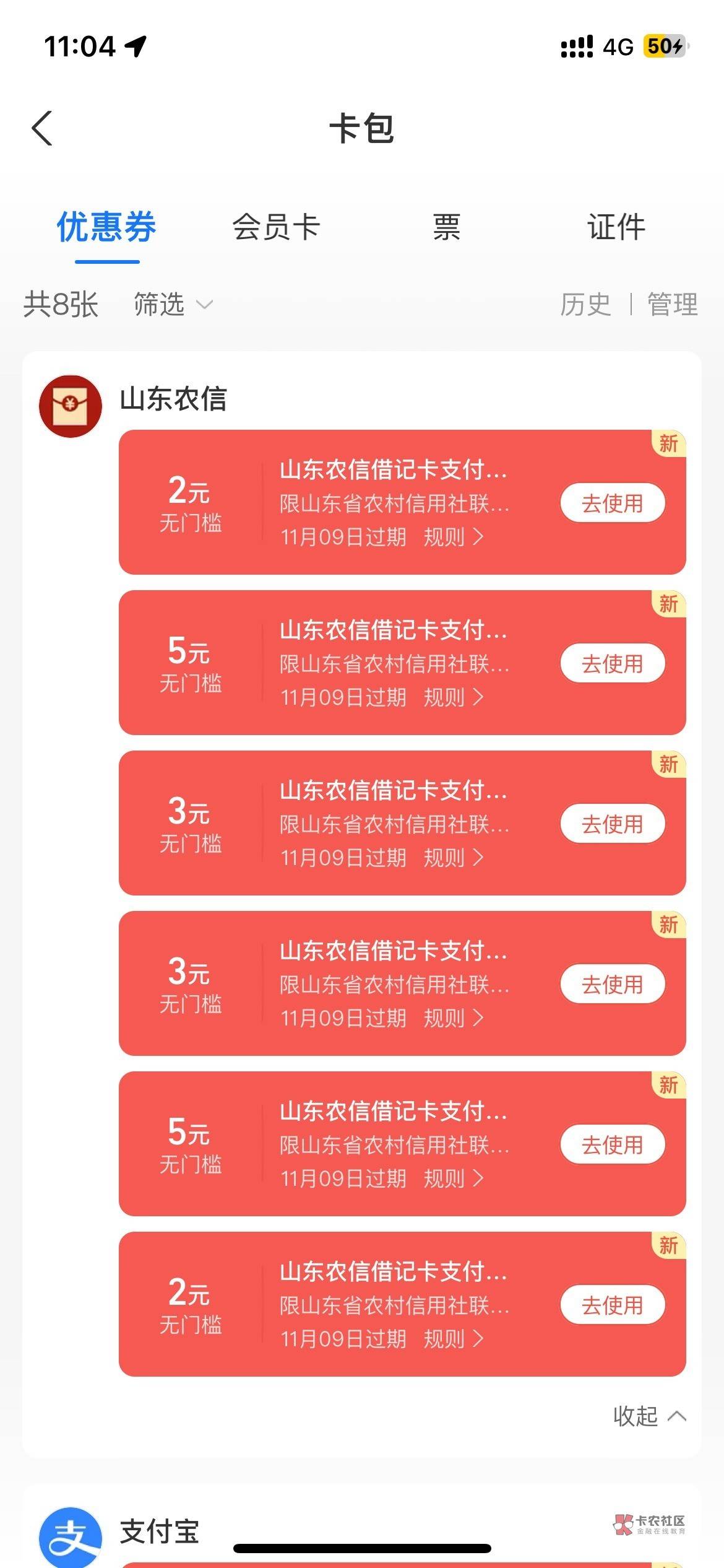 农信日河南，江苏借记卡，信用卡领了2次，30x2，60毛到手


22 / 作者:十三lu / 