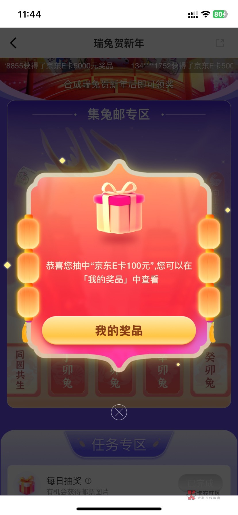 邮储这个京东e卡是直充还是卡密啊，花了40拉人，140 利润100毕业了

60 / 作者:如花就是我 / 