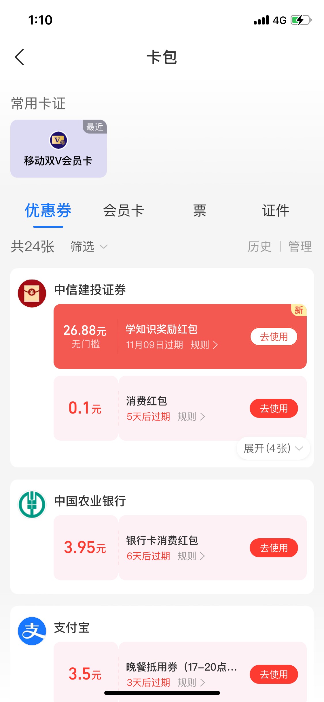 中信证券开户学知识开户最低保底18.8；无门槛红包



78 / 作者:兜兜、灬 / 