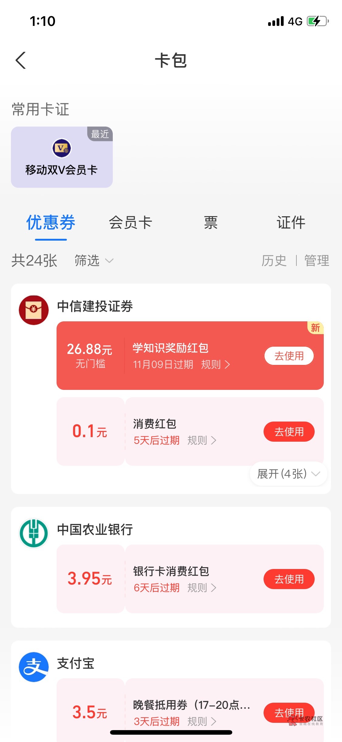 中信证券开户学知识开户最低保底18.8；无门槛红包



43 / 作者:兜兜、灬 / 