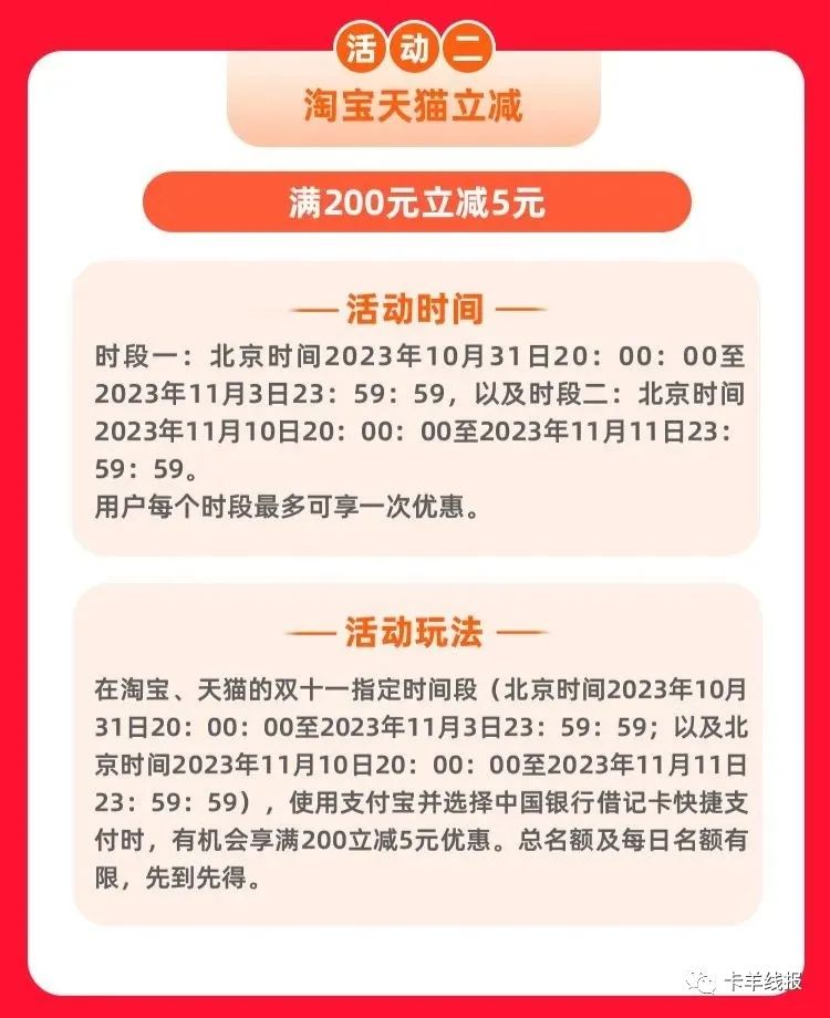 闲鱼双十一每日破百攻略（不断更新）
双十一淘宝天猫闲鱼银行卡优惠（不断更新）

为54 / 作者:卡羊线报 / 