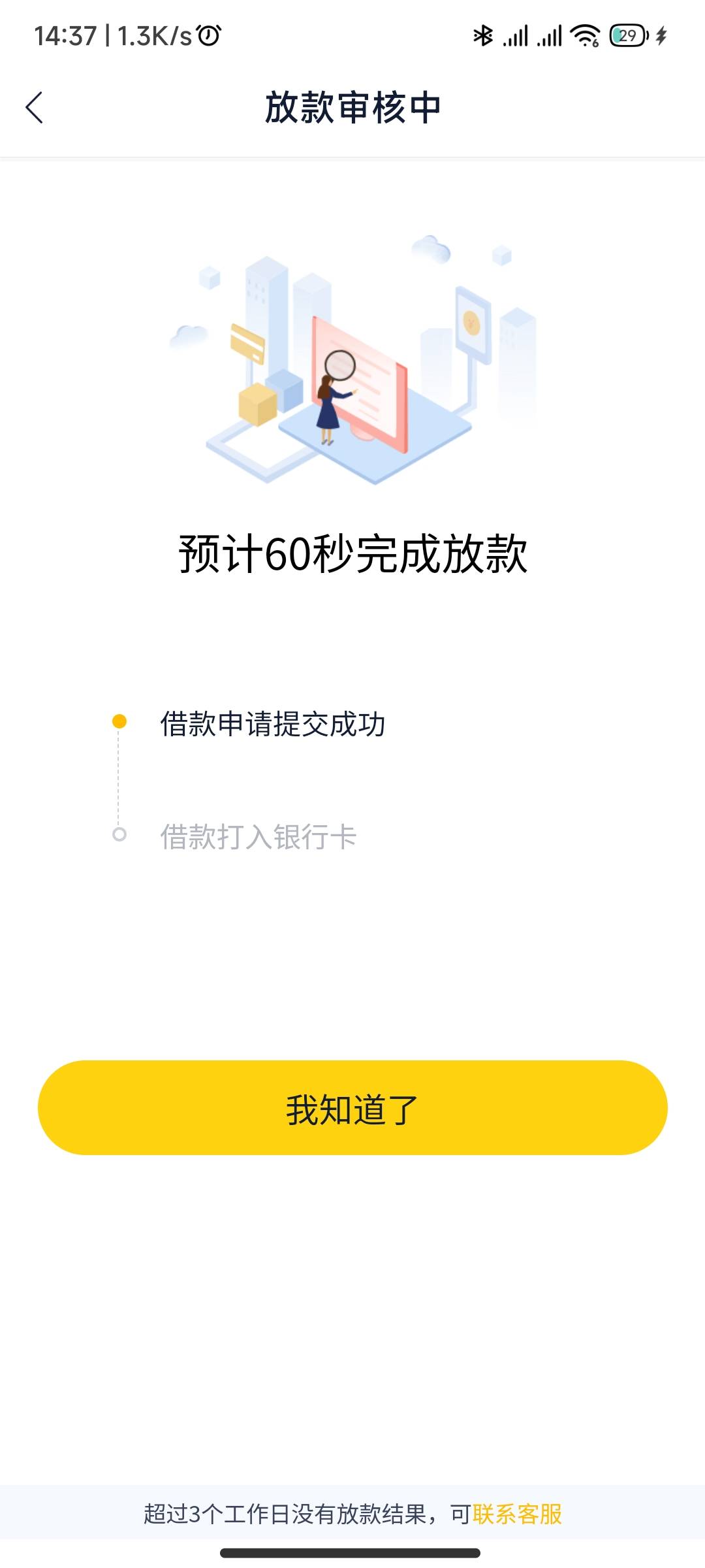 随借去年额度从4400涨到7700，去年10月份提前10期还款，导致被T路，每个月都试，昨晚43 / 作者:gzy2589 / 