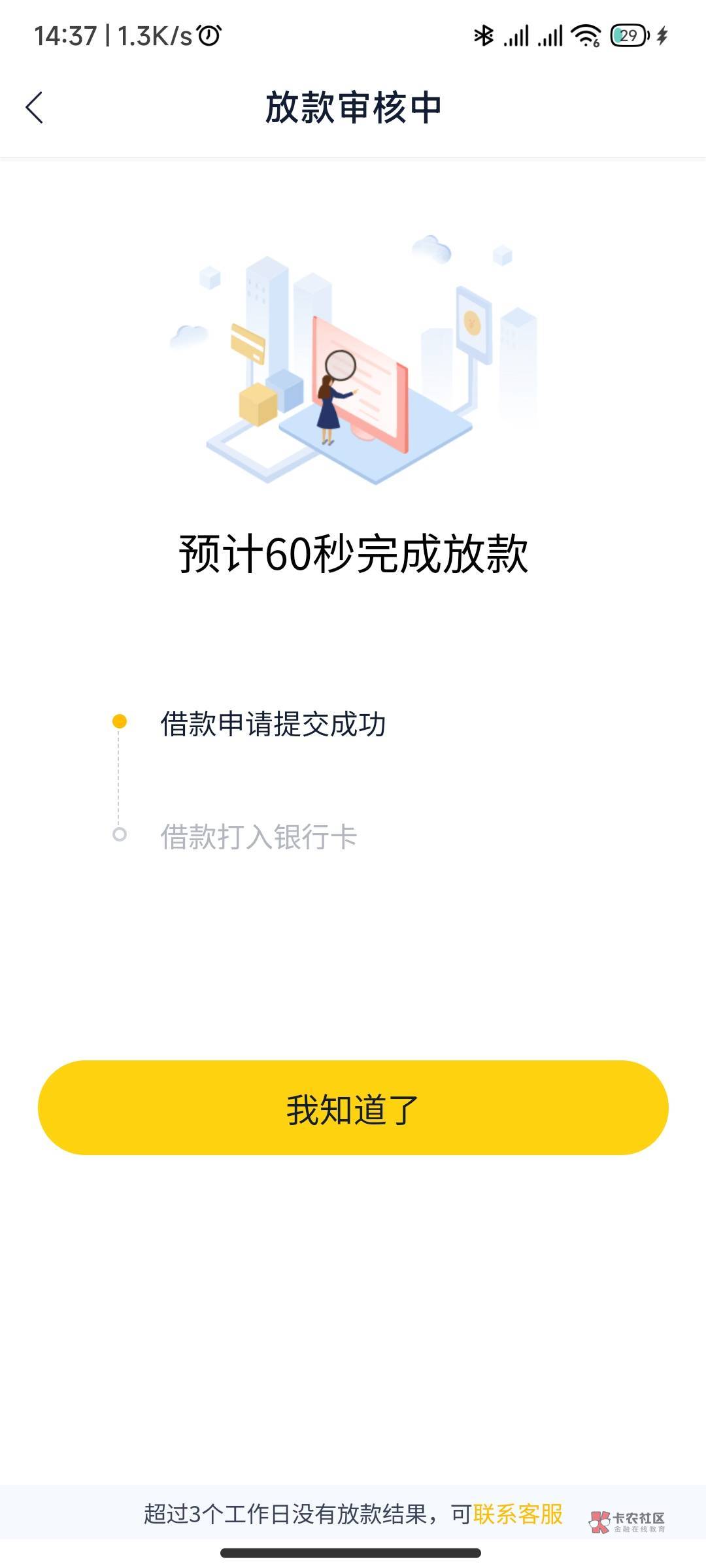 随借去年额度从4400涨到7700，去年10月份提前10期还款，导致被T路，每个月都试，昨晚96 / 作者:gzy2589 / 