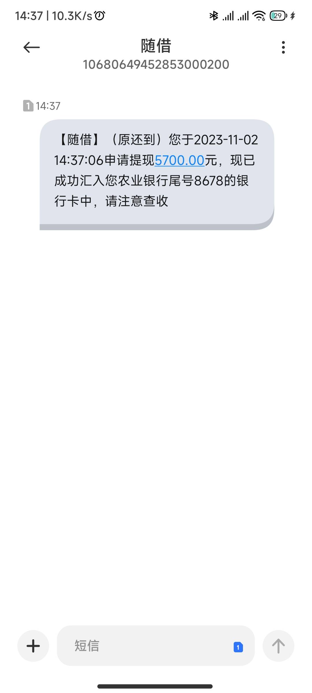 随借去年额度从4400涨到7700，去年10月份提前10期还款，导致被T路，每个月都试，昨晚59 / 作者:gzy2589 / 