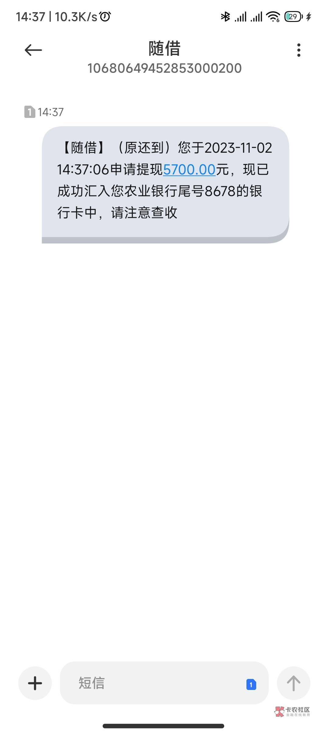 随借去年额度从4400涨到7700，去年10月份提前10期还款，导致被T路，每个月都试，昨晚38 / 作者:gzy2589 / 