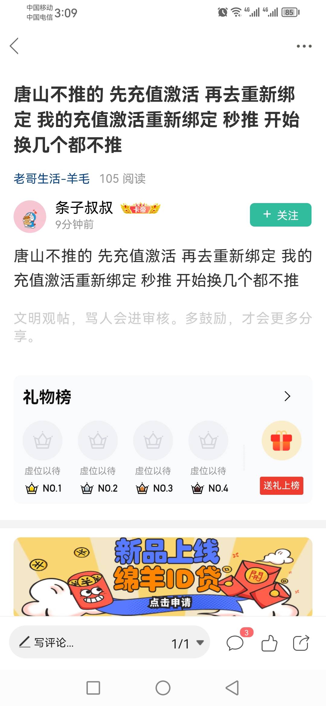 金水啊，真的是时刻在卡农搜集信息


48 / 作者:abz1o86 / 