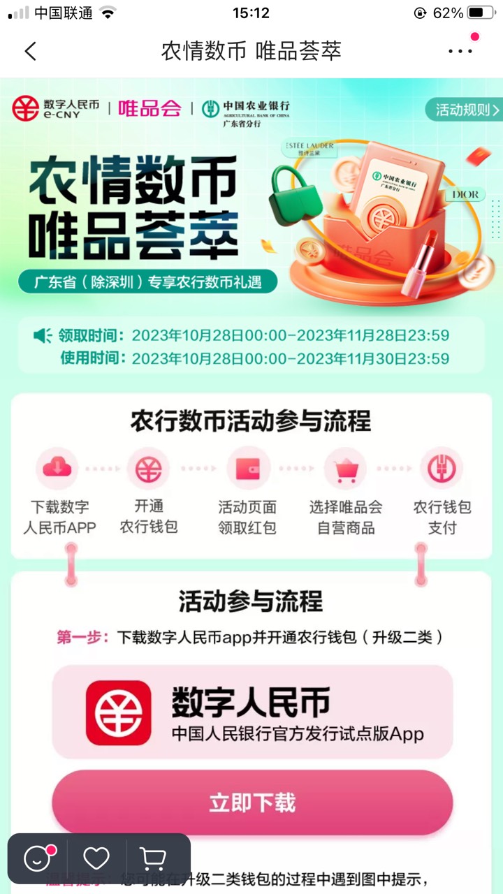 唯品会农行咋不显示领劵了啊

22 / 作者:只求回到过去 / 