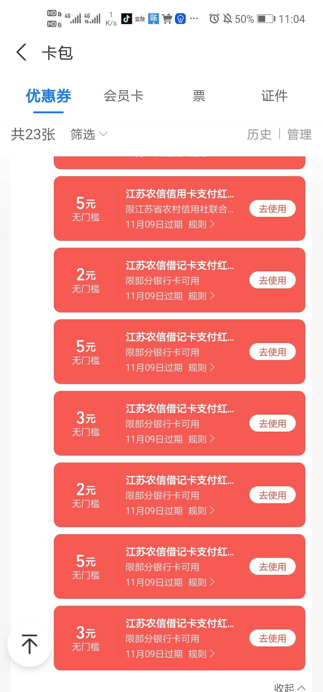 支付宝确实有buff，双倍快乐


24 / 作者:十三lu / 