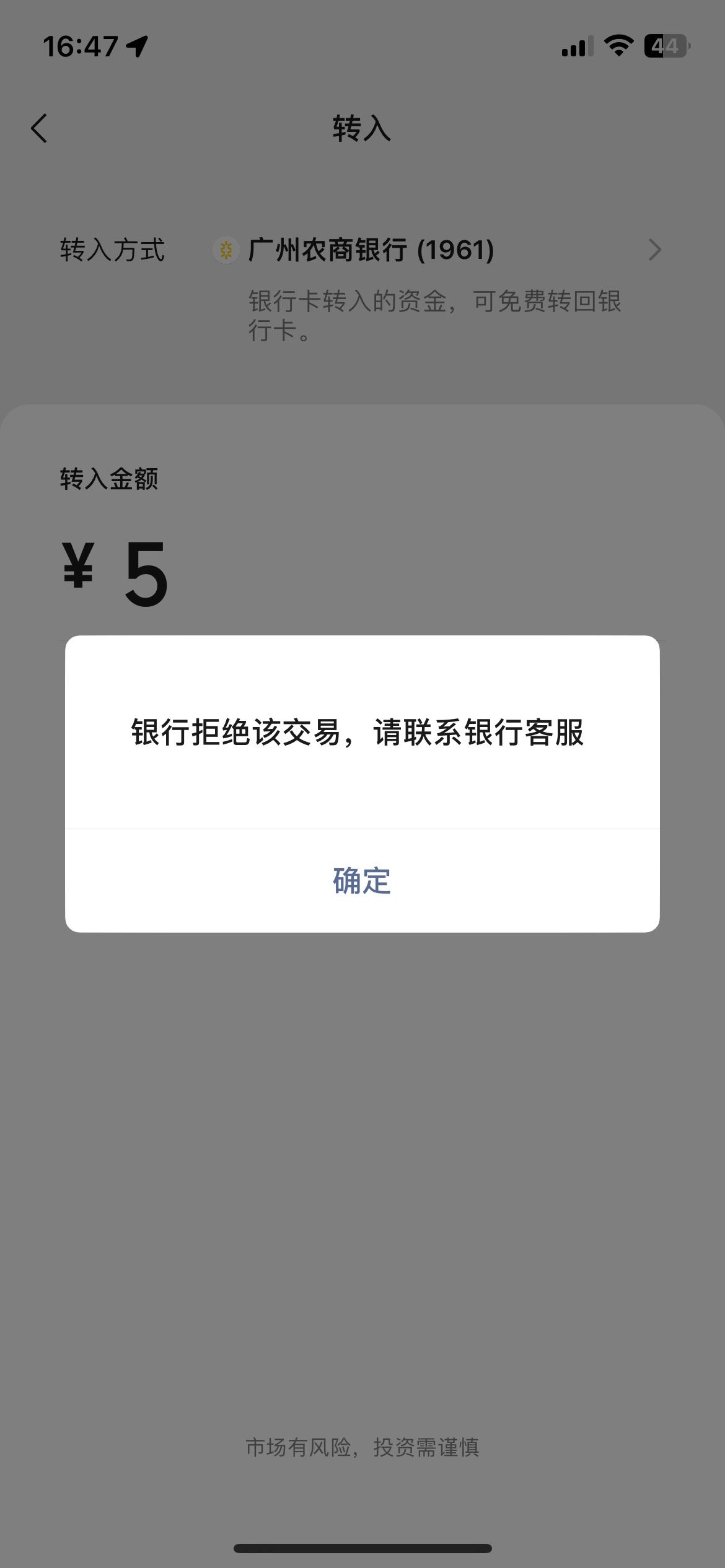 老哥们，广州农商银行一天限额变成5000了吗？
17 / 作者:灰灰1 / 