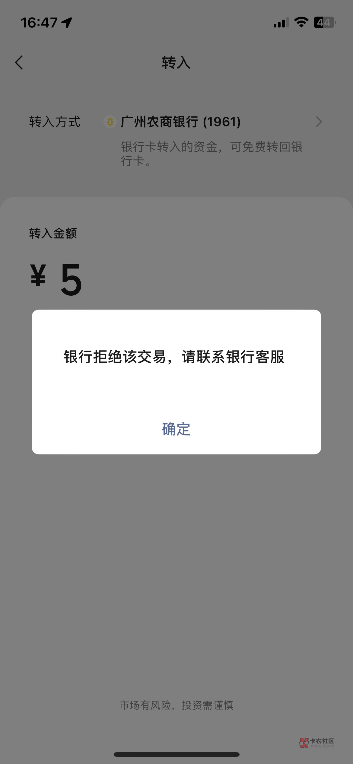 老哥们，广州农商银行一天限额变成5000了吗？
43 / 作者:灰灰1 / 