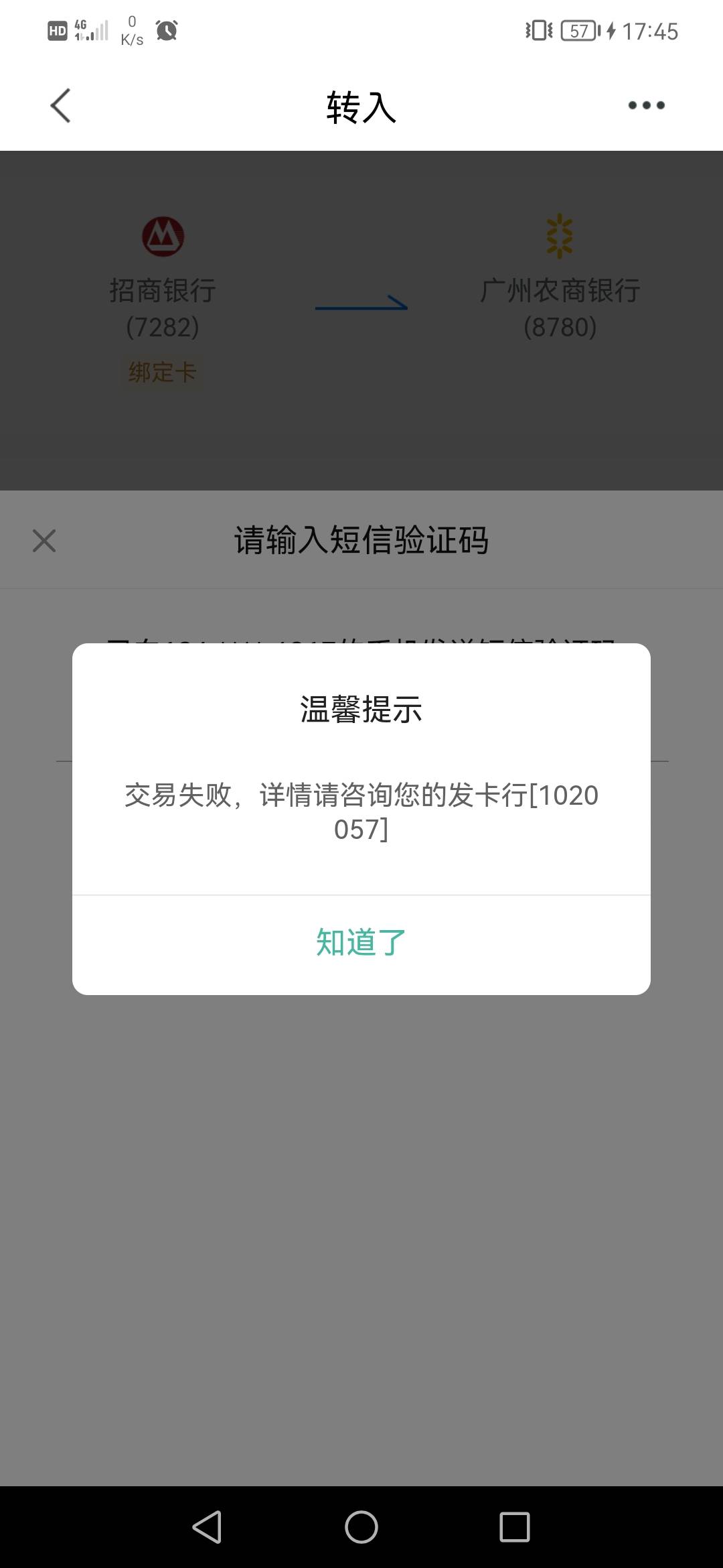 广州农商银行入金入不了，哪位老哥知道？云闪付，银行APP都入不了

38 / 作者:蓝小蝶 / 