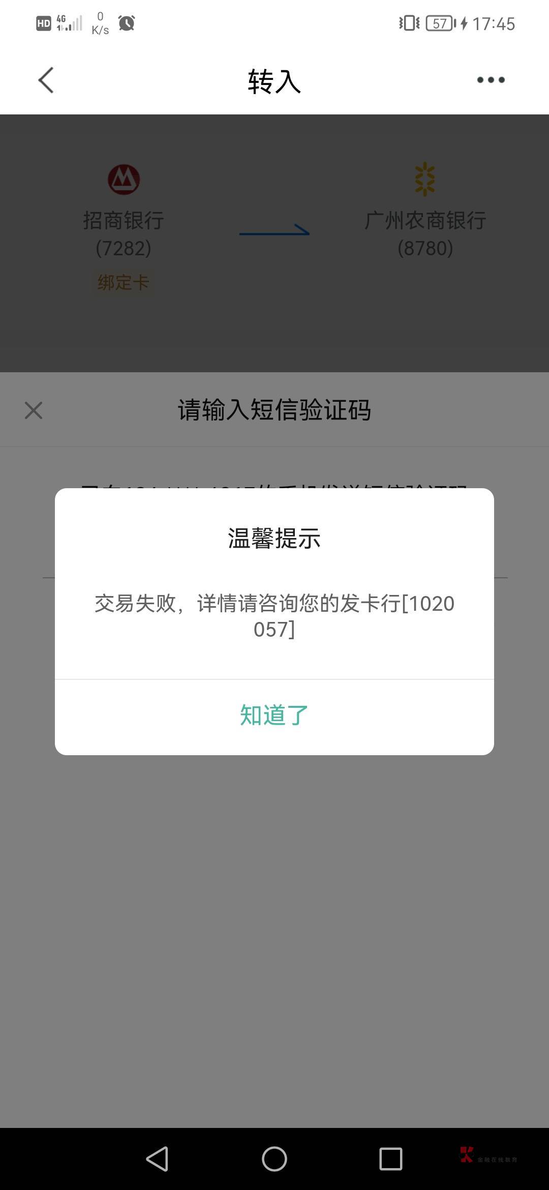 广州农商银行入金入不了，哪位老哥知道？云闪付，银行APP都入不了

98 / 作者:蓝小蝶 / 