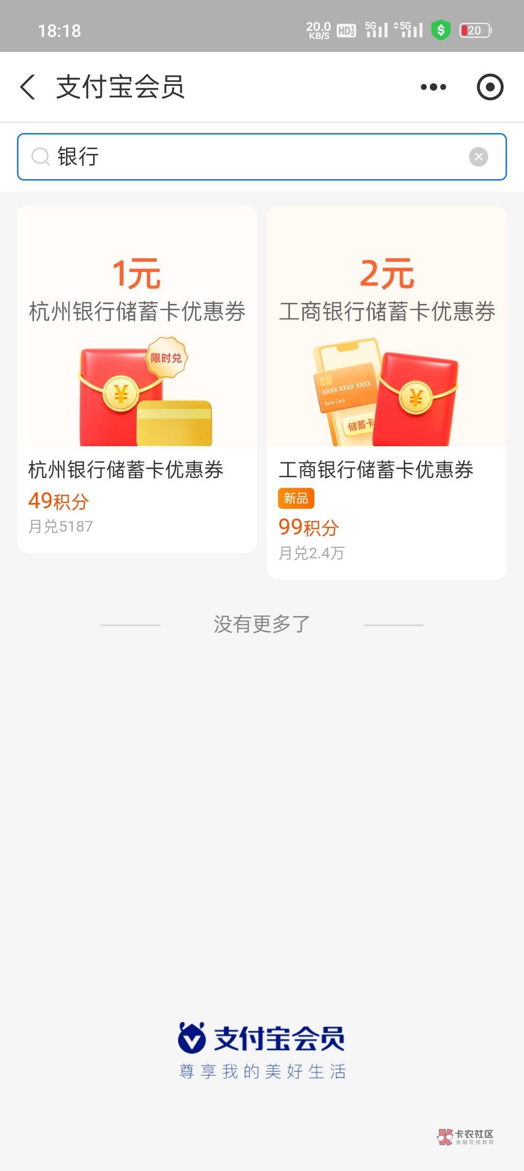 首发，支付宝会员中心搜索工行2毛

2 / 作者:桃杰 / 