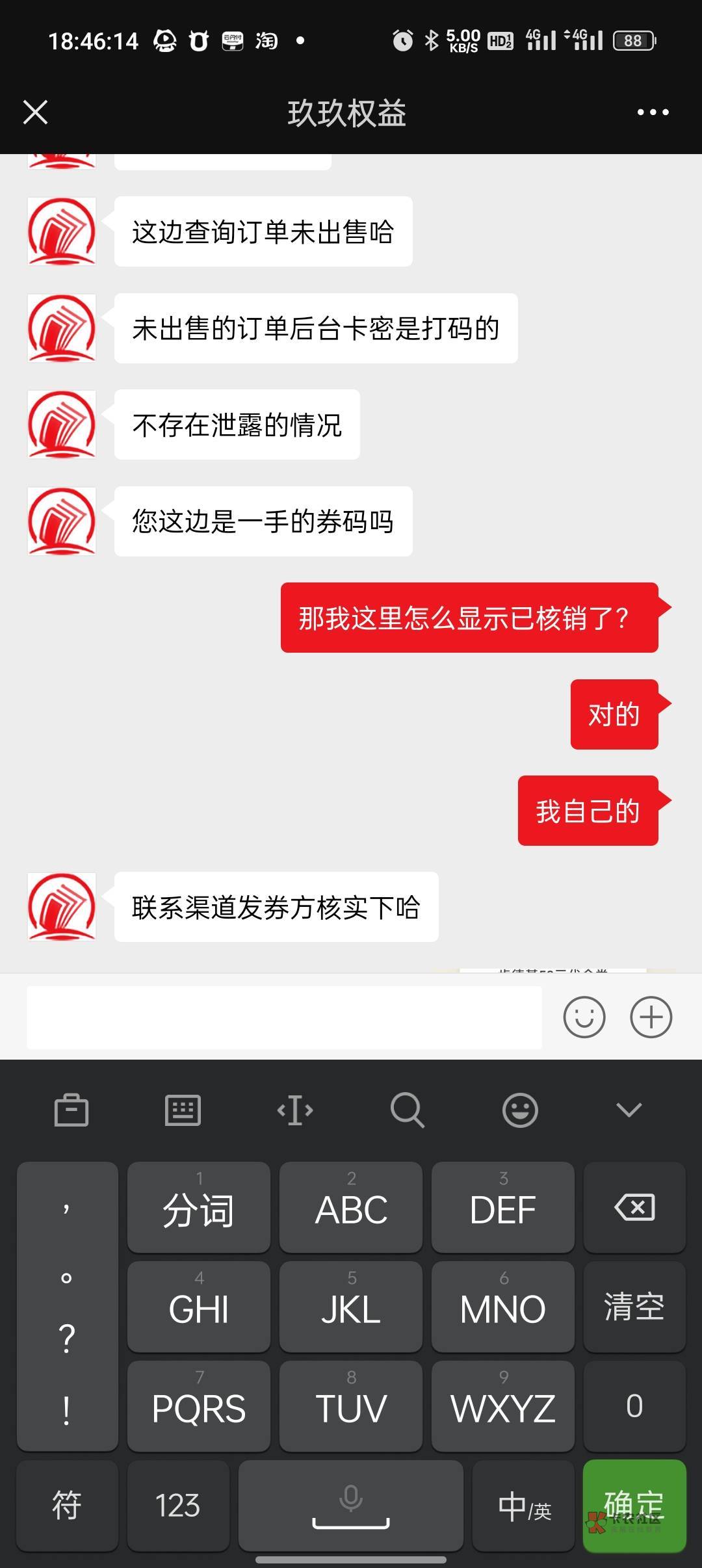 玖玖他妈的偷我肯德基？今天一看被核销了，一看时间，挂上20分钟不到给我核销了？



7 / 作者:暴龙战士1 / 