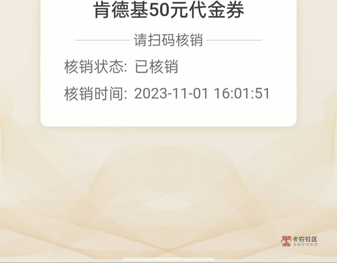 玖玖他妈的偷我肯德基？今天一看被核销了，一看时间，挂上20分钟不到给我核销了？



12 / 作者:暴龙战士1 / 