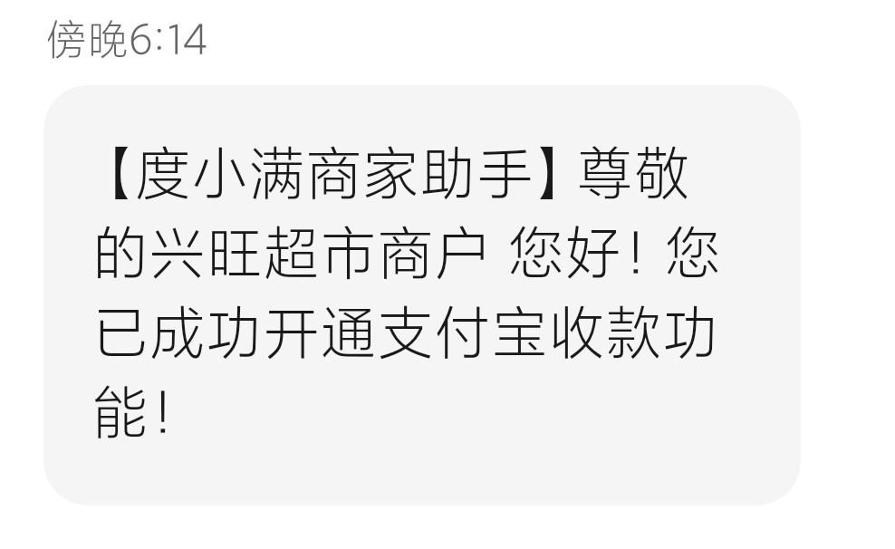 刚开度小满商家码，自己支付宝扫不出优惠啊？让别人扫就vx，zfb，云闪付都出，自己扫67 / 作者:老默来条鱼 / 