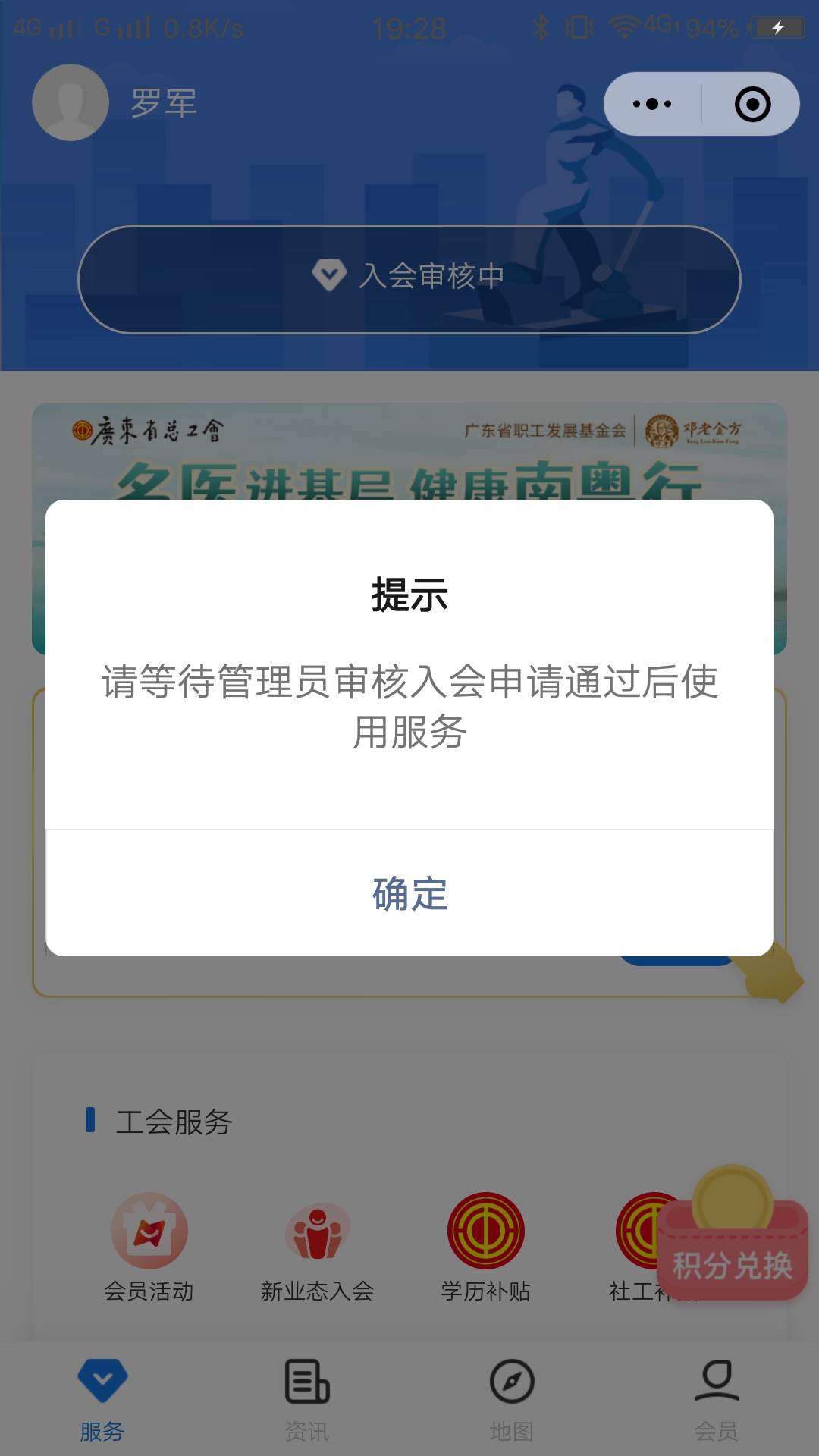 粤工惠赶紧去，如祺工会，上次一直不同意，刚看加入如祺了，活动结束了，也能领滴滴5026 / 作者:卡农彭于晏本 / 