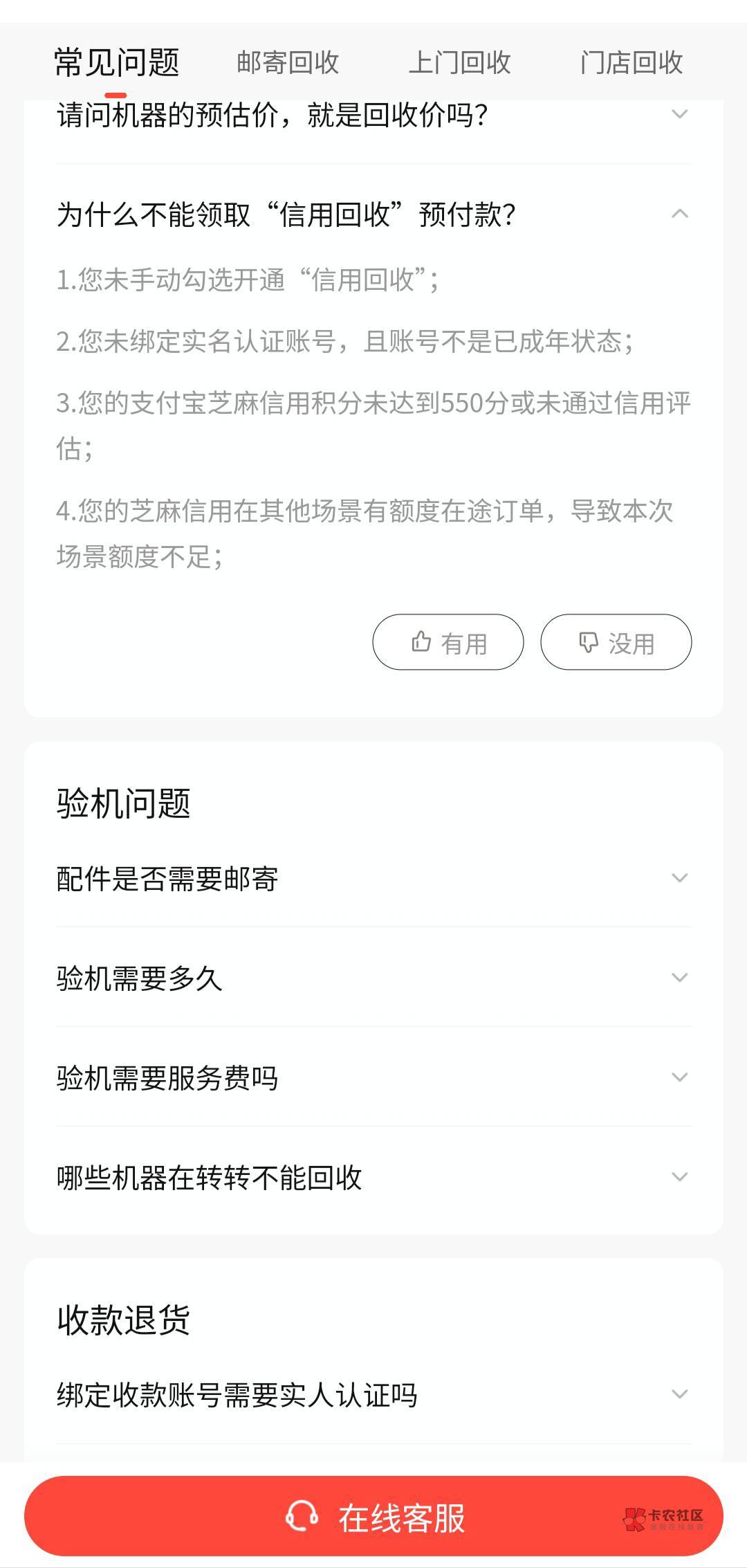 转转过不了的基本都是这个原因，有其他服务占用了额度

66 / 作者:小白菜029 / 