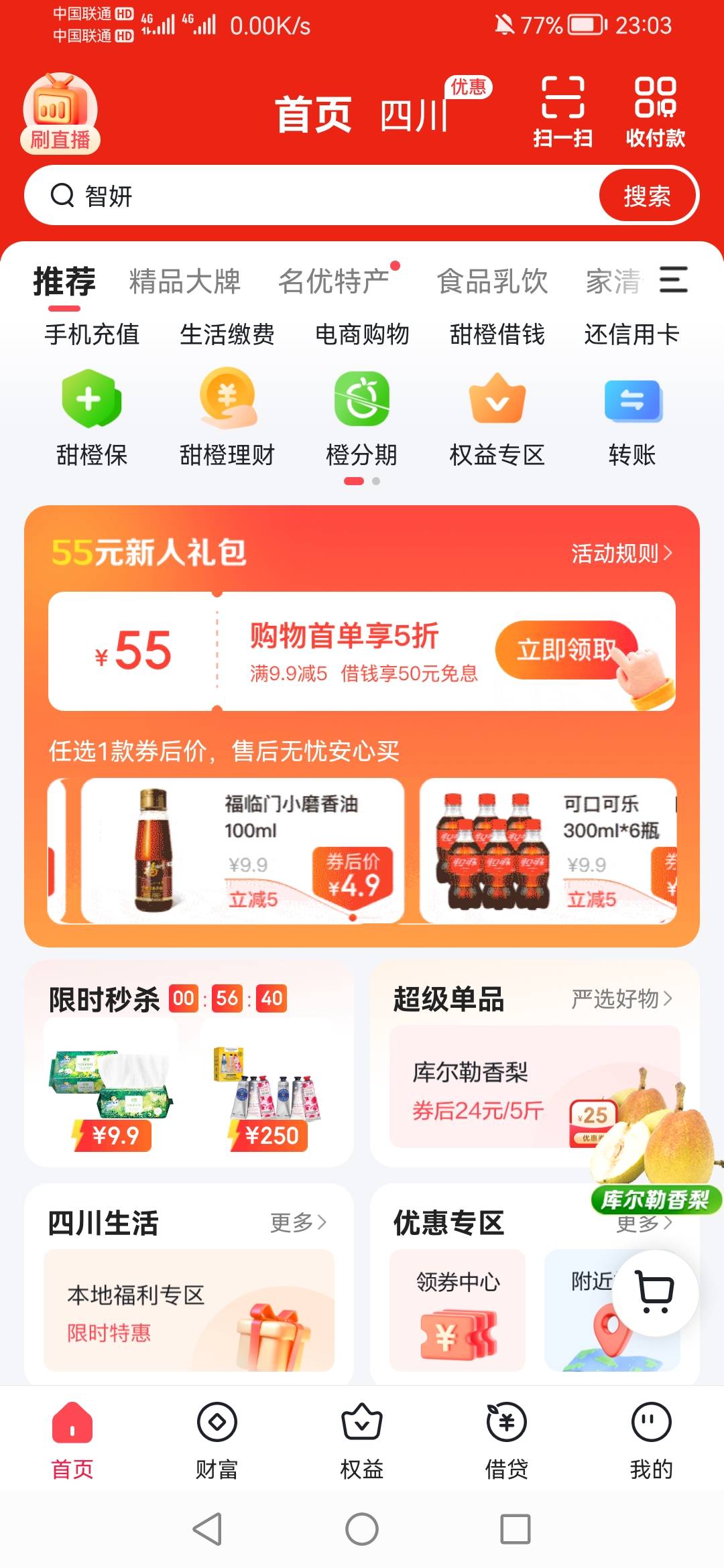 翼支付11月份 只查不借款 小白不借款的可以去申请 要通过 不通过10 甜橙 



30 / 作者:疯狂中出蔡萝莉 / 