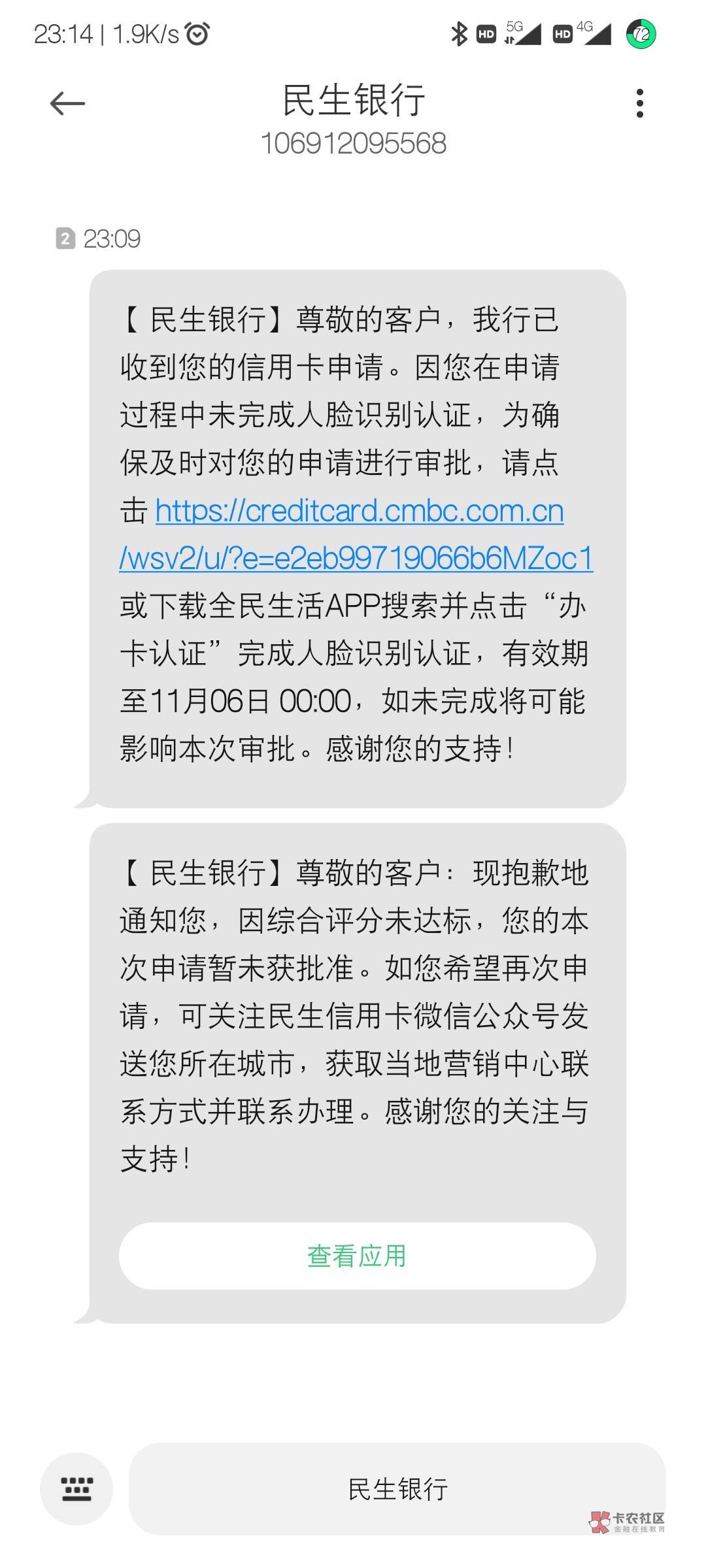 这是有多惨啊。都还没查信用报告呢。

6 / 作者:扯皮皮虾 / 