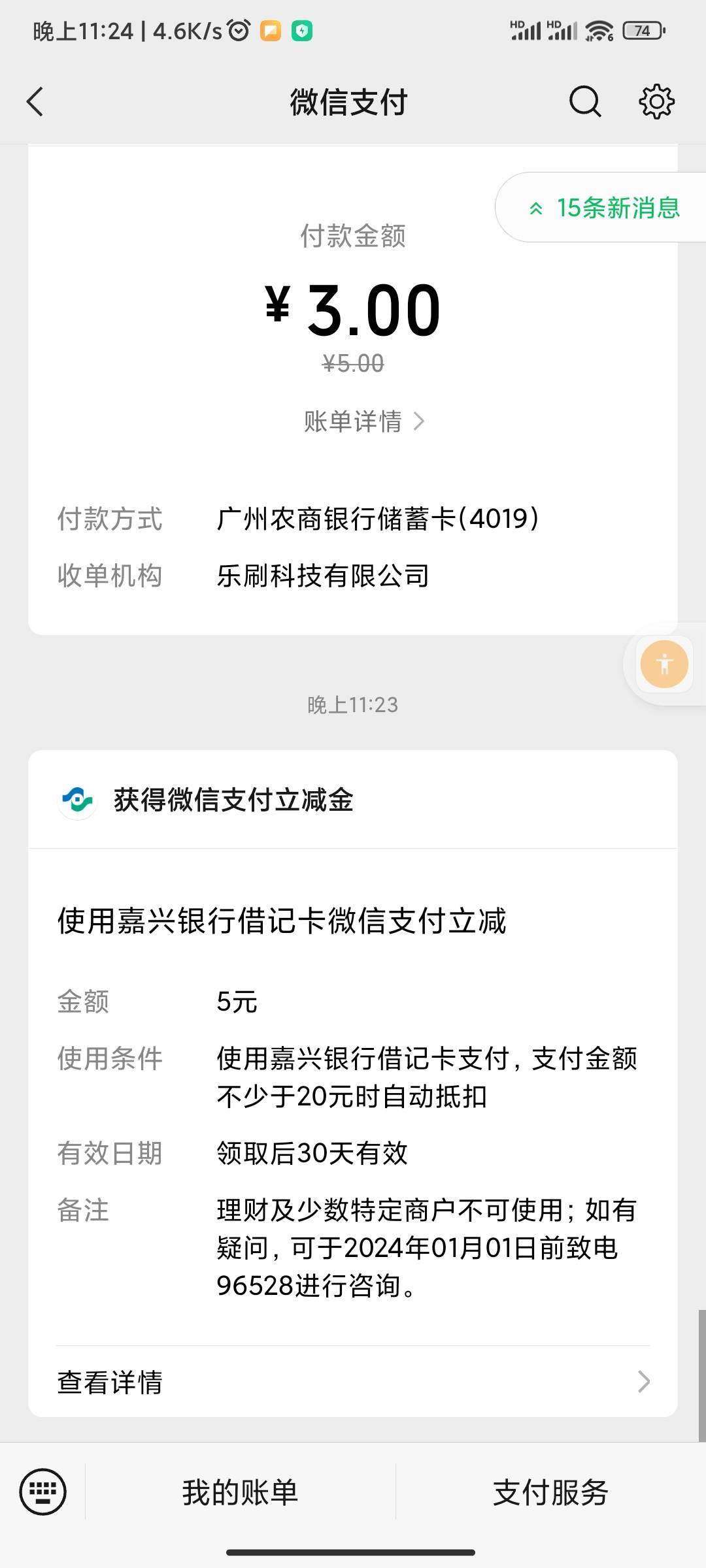 上次嘉兴银行开卡绑微信支付宝还有各5

70 / 作者:王老黑阿 / 