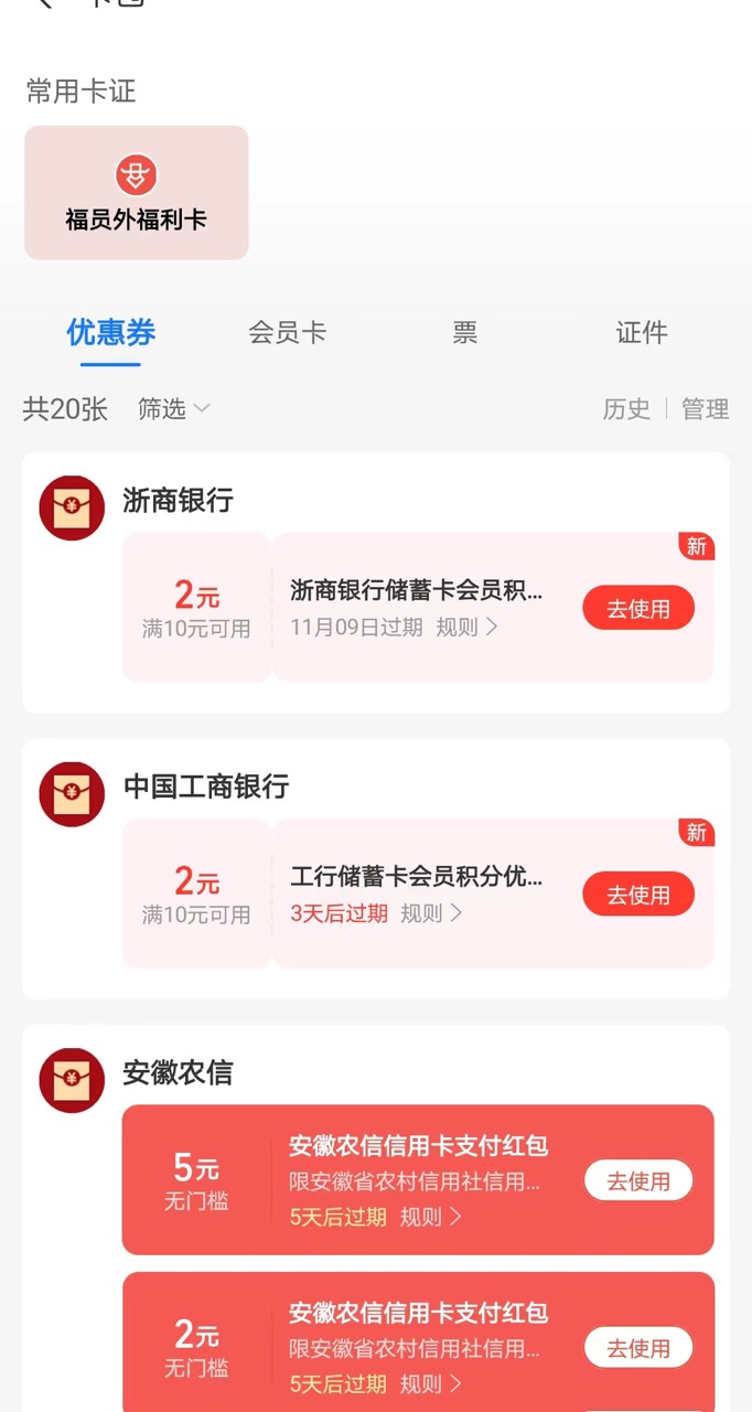 支付宝会员积分5毛

条件是：有绑定的卡，速度


41 / 作者:风息了吗 / 