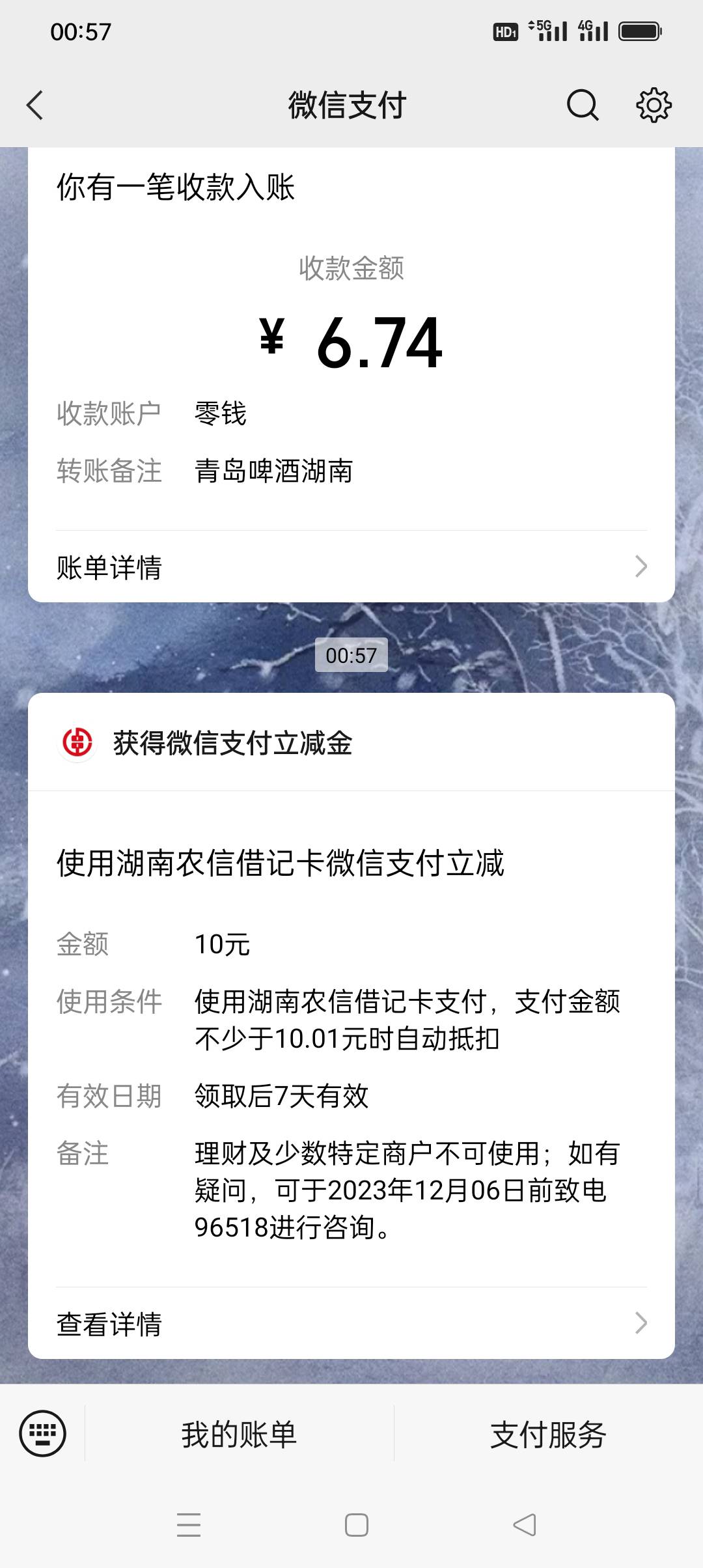 湖南农信，绑v给10，有卡的试试，社保卡也行，我以前绑定过，刚才准备绑光大的时候发60 / 作者:花花dlam / 