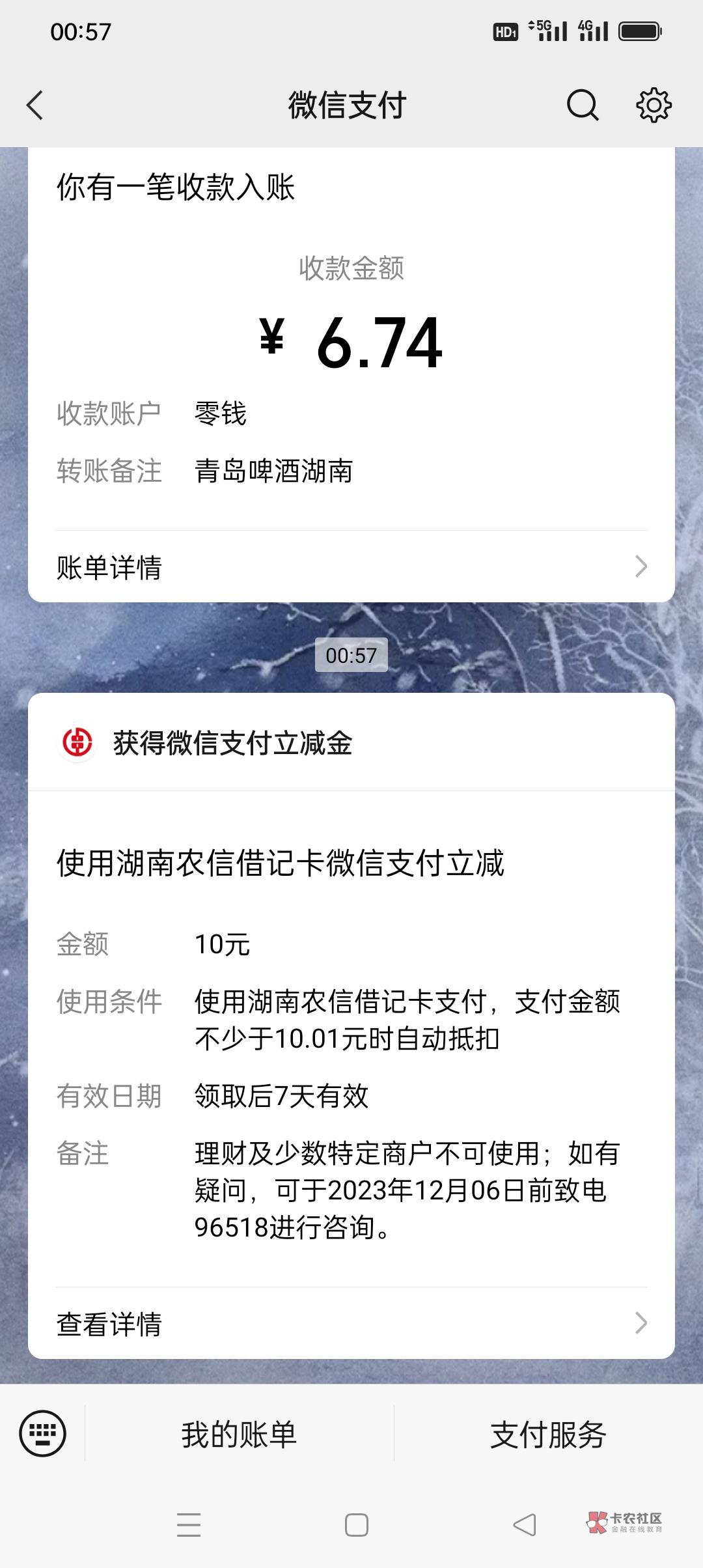 湖南农信，绑v给10，有卡的试试，社保卡也行，我以前绑定过，刚才准备绑光大的时候发20 / 作者:花花dlam / 